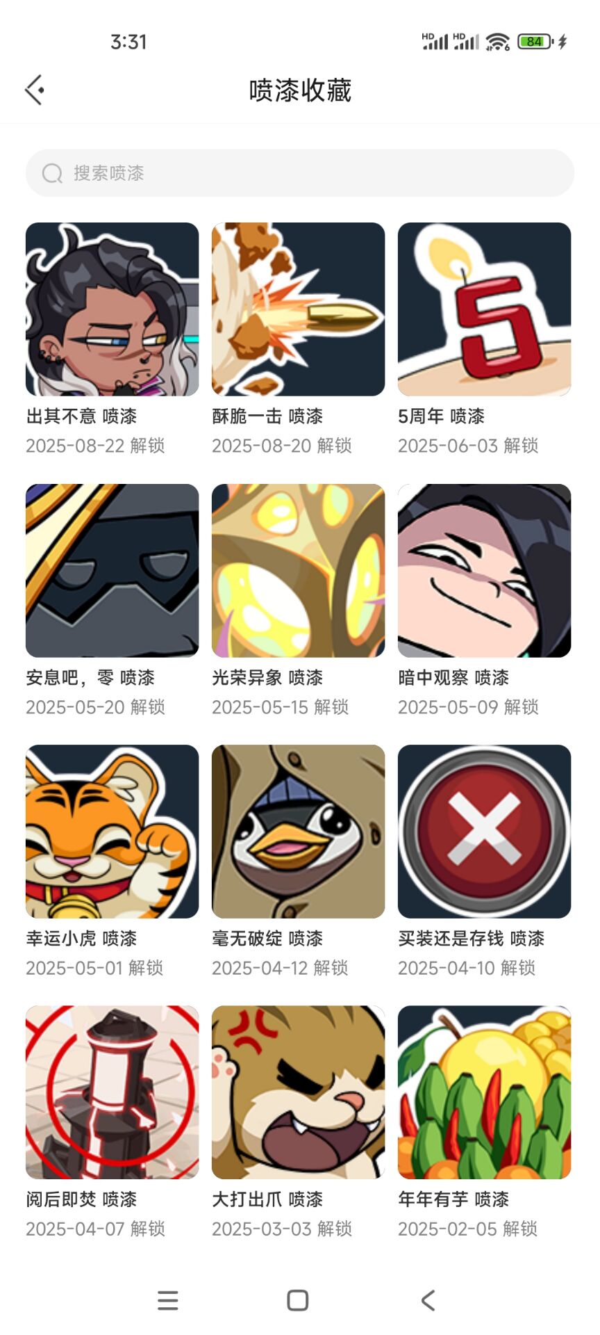 WWQQM312097无畏契约账号详情图6 WWQQM312097无畏契约账号详情图6