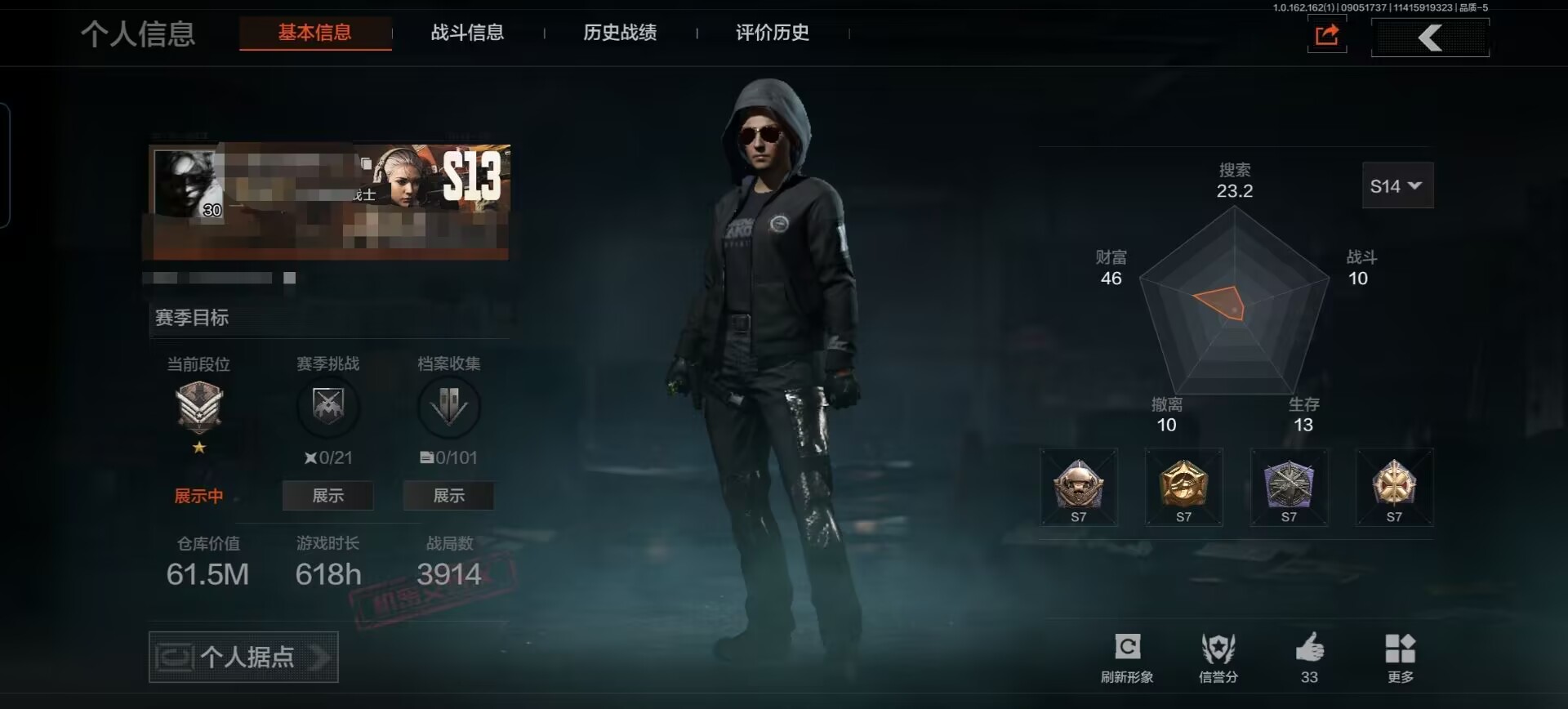 暗区突围账号安卓QQDSTW1245【仓库价值61.5M    4刀 工兵铲 开山刀 寒牙手刺 急袭弯刀 1手套 裁决手