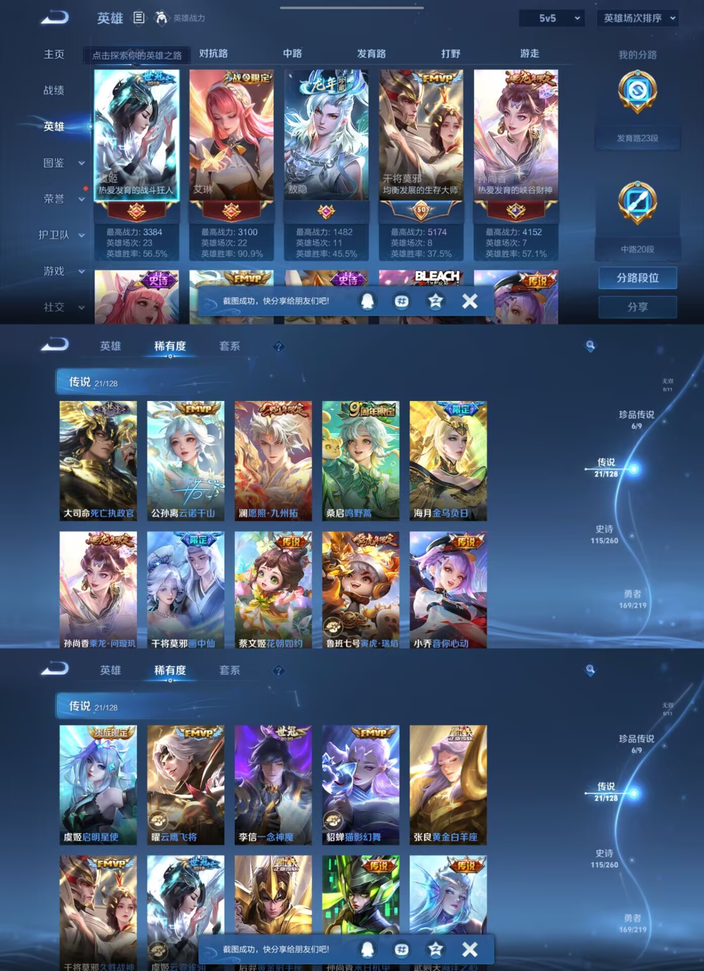 WZCMW3267146王者荣耀账号详情图2