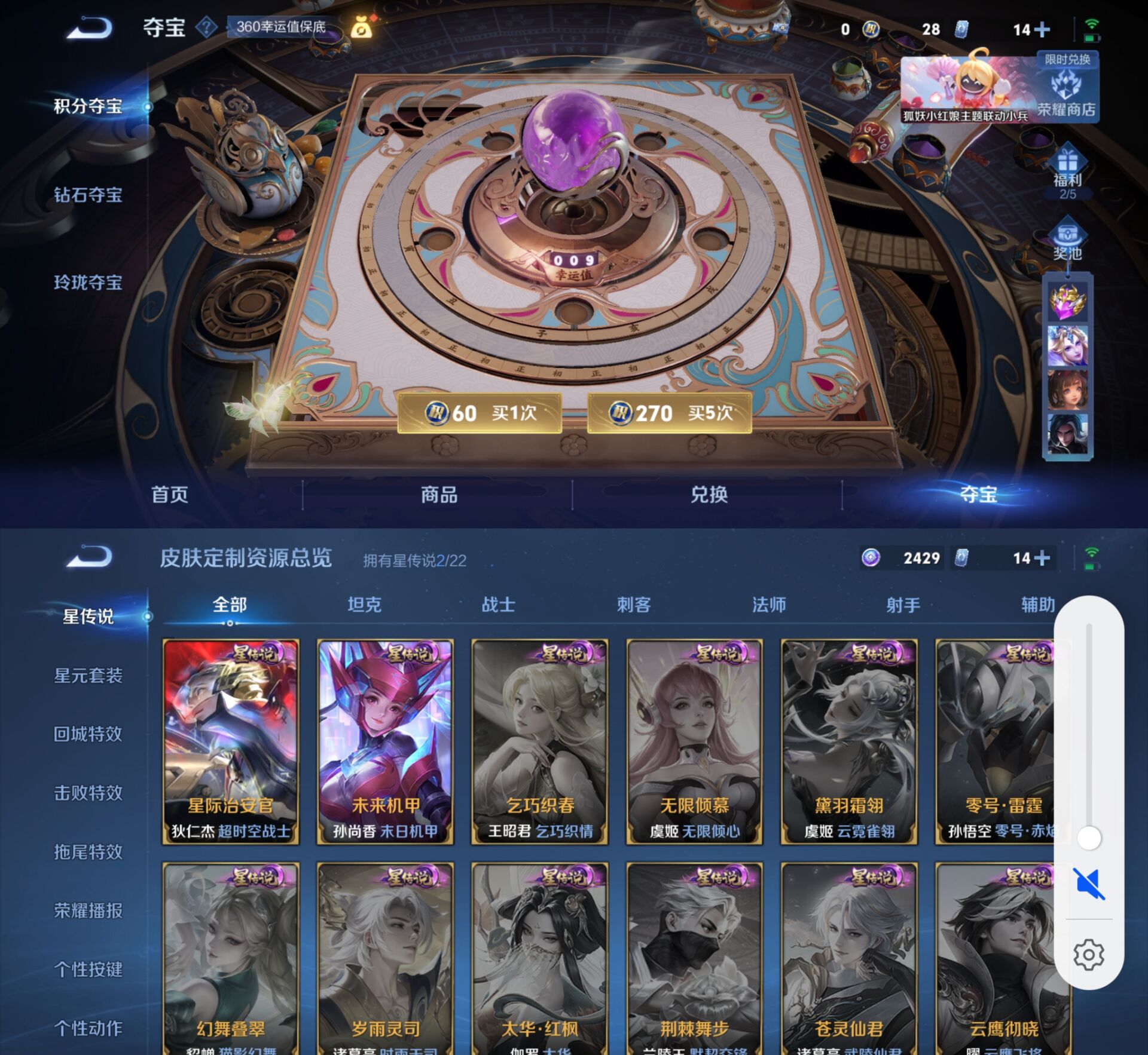 WZCMW3267146王者荣耀账号详情图8