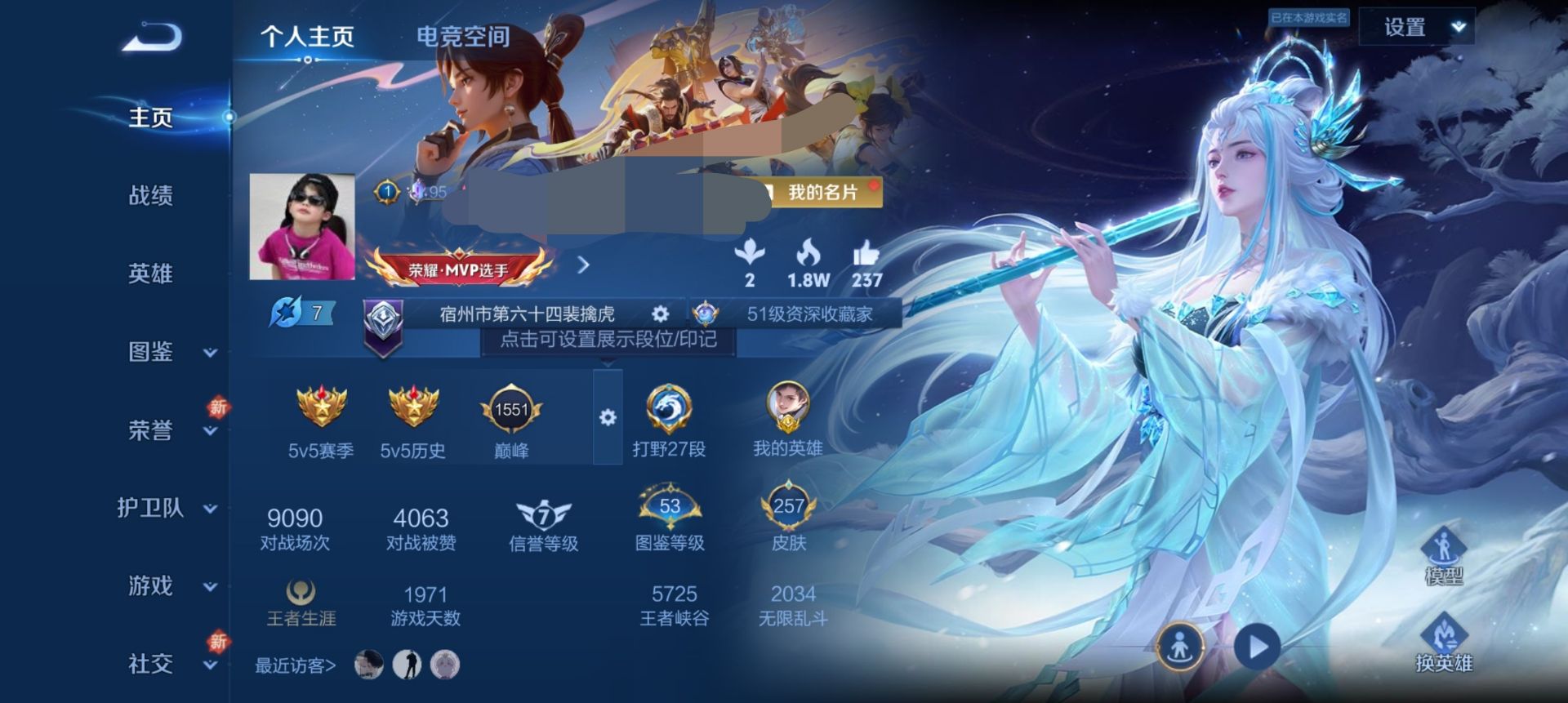 王者荣耀账号安卓QQ123英雄-257皮肤-DSW2118【2星元18传说V8  金标元流之子 王者61星】安卓Q-25