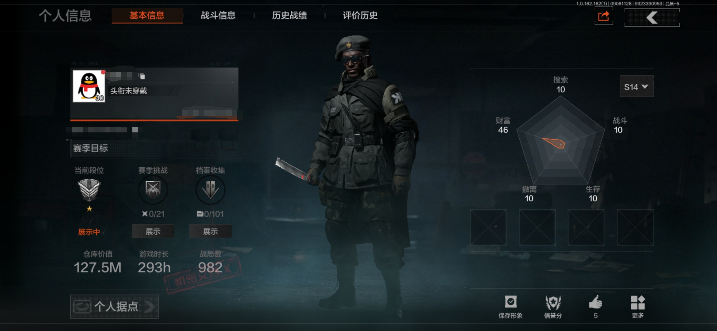 暗区突围账号安卓QQDSTW1256【仓库价值127.5M 钢铁壁垒作战服  2刀 工兵铲 开山刀】安卓Q-等级30-科