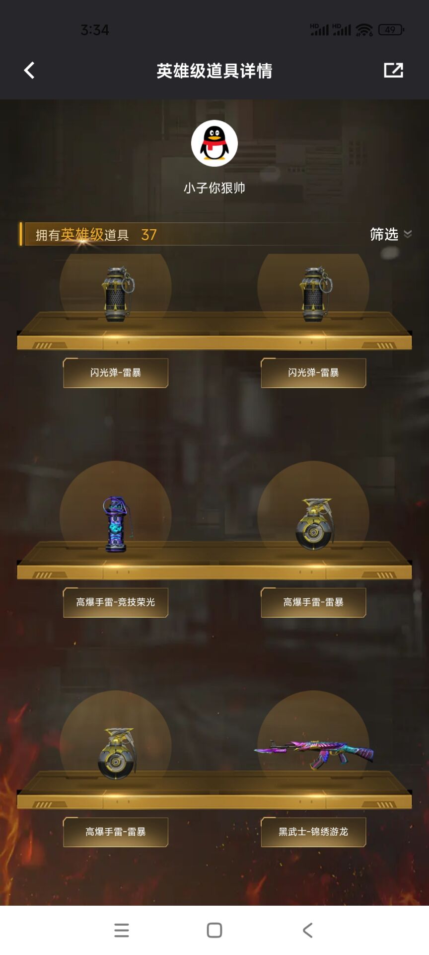 穿越火线账号东部战区上海一区DSCF568【东部战区 上海一区 35V  6王者 竞技荣光】 M4A1-雷霆王者-觉醒版 王者之