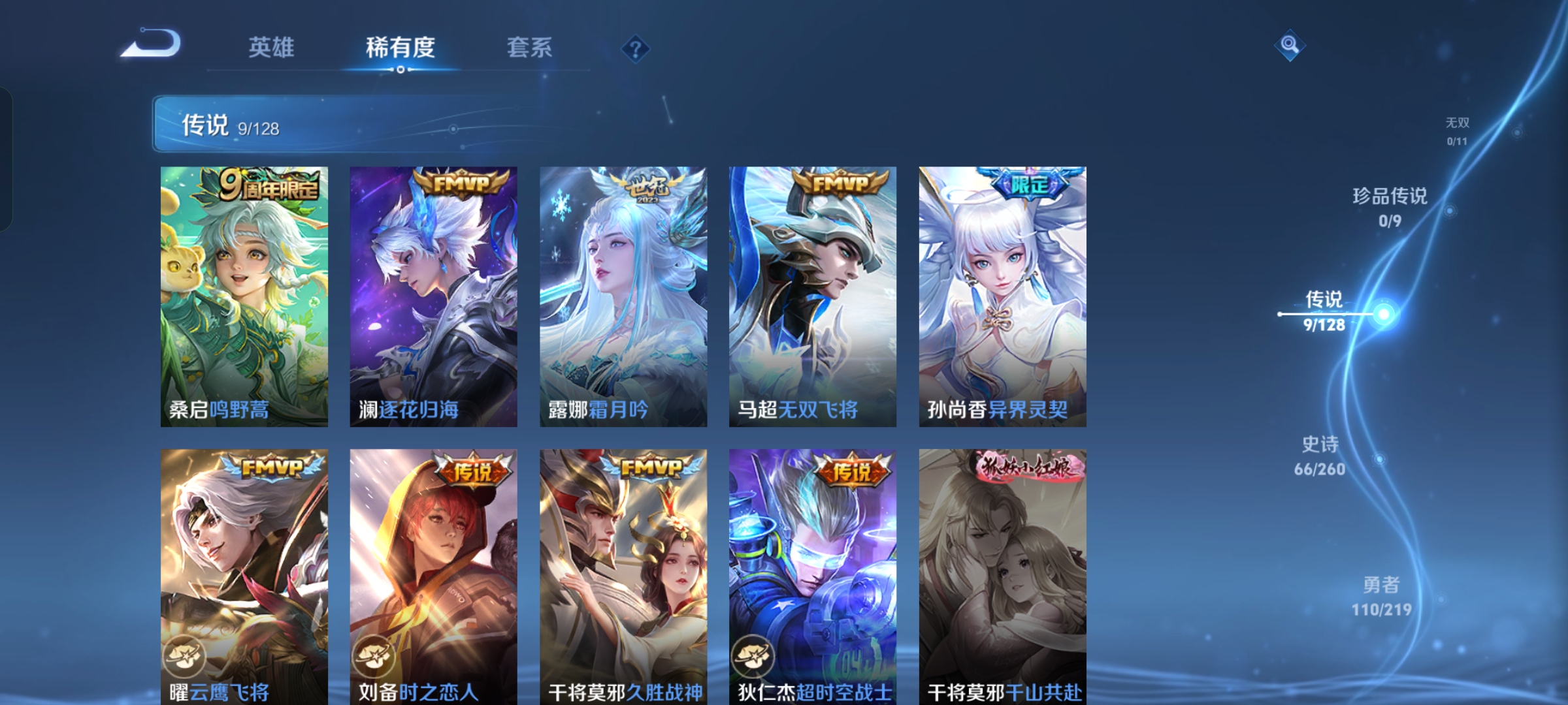 WZCMW3269261王者荣耀账号详情图3 WZCMW3269261王者荣耀账号详情图3
