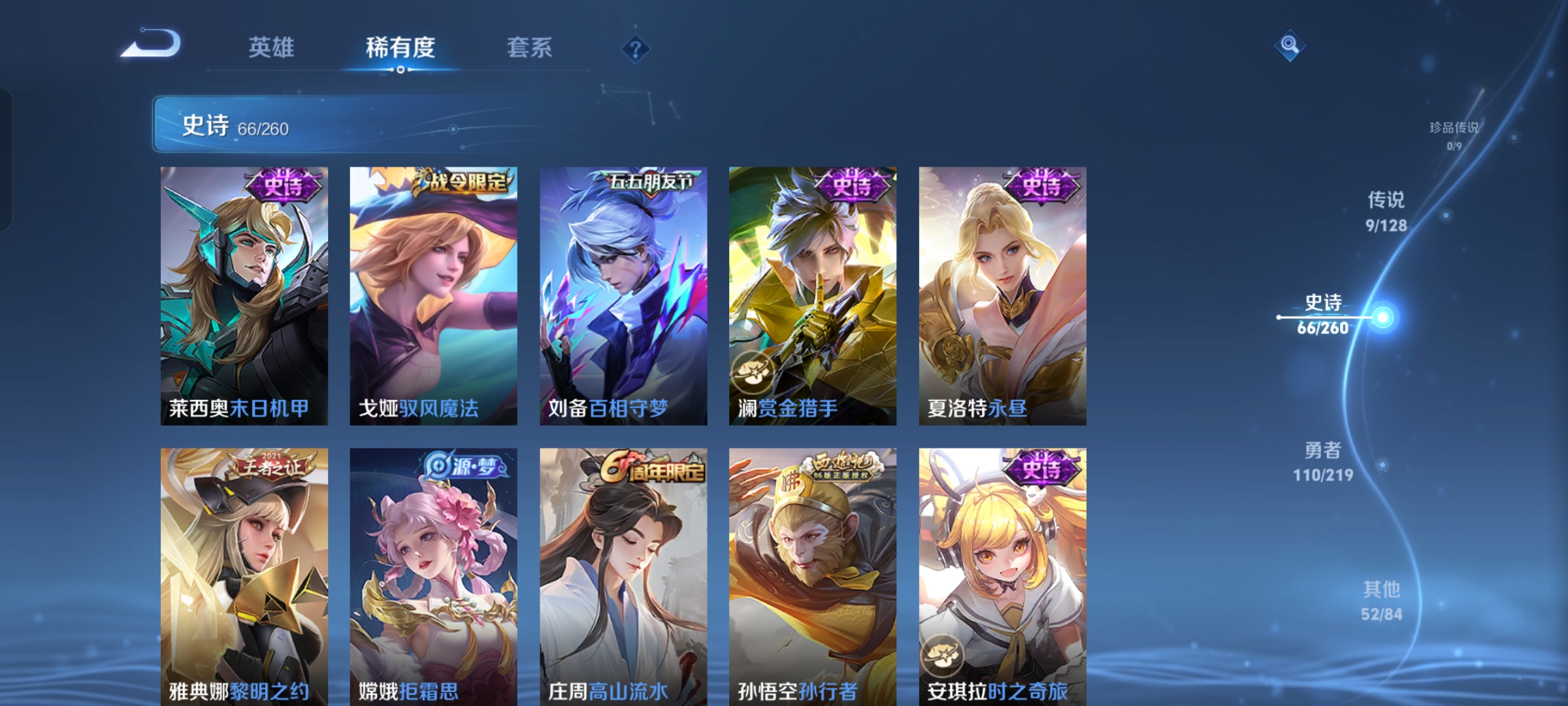 WZCMW3269261王者荣耀账号详情图6 WZCMW3269261王者荣耀账号详情图6