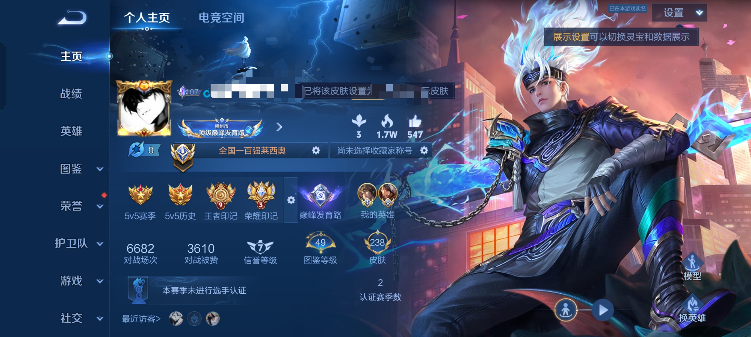 王者荣耀账号安卓QQ124英雄-238皮肤-DSW2127【238皮肤1典藏1星元9传说V7  小国标莱西奥 小国标夏侯