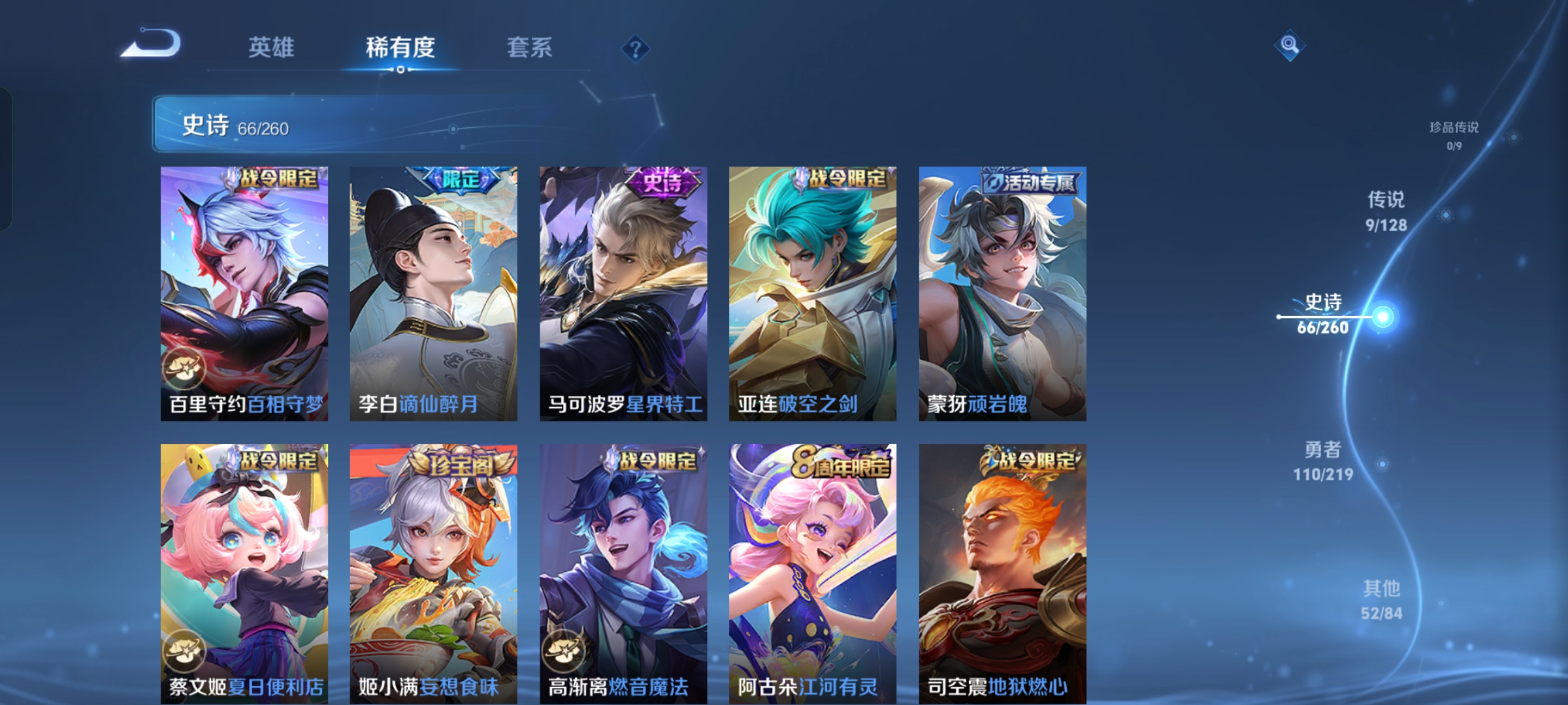 WZCMW3269261王者荣耀账号详情图5 WZCMW3269261王者荣耀账号详情图5