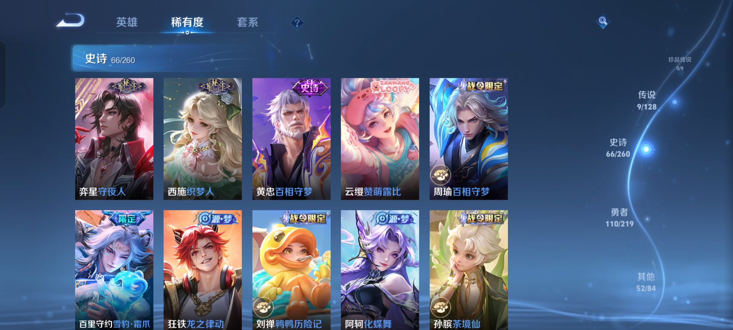 WZCMW3269261王者荣耀账号详情图4 WZCMW3269261王者荣耀账号详情图4