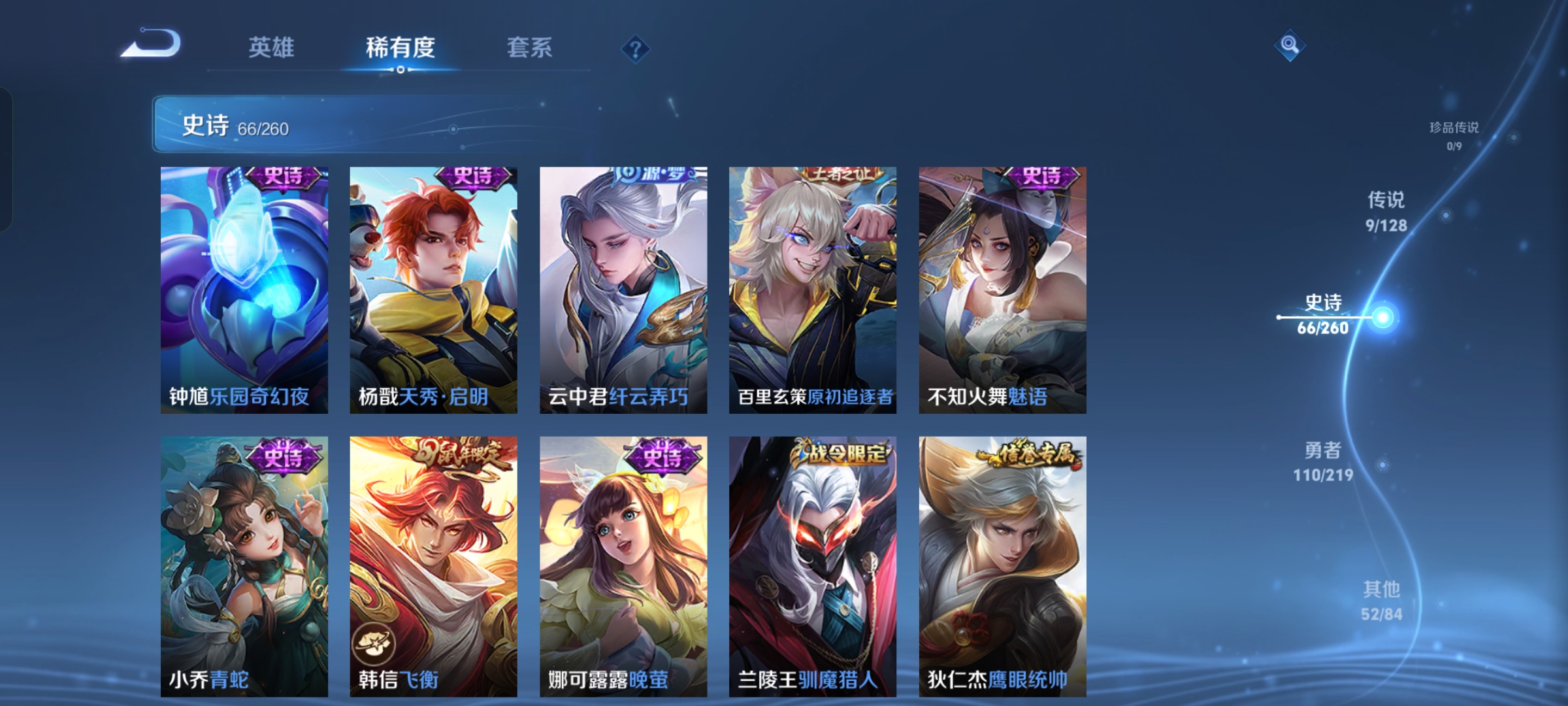 WZCMW3269261王者荣耀账号详情图7 WZCMW3269261王者荣耀账号详情图7