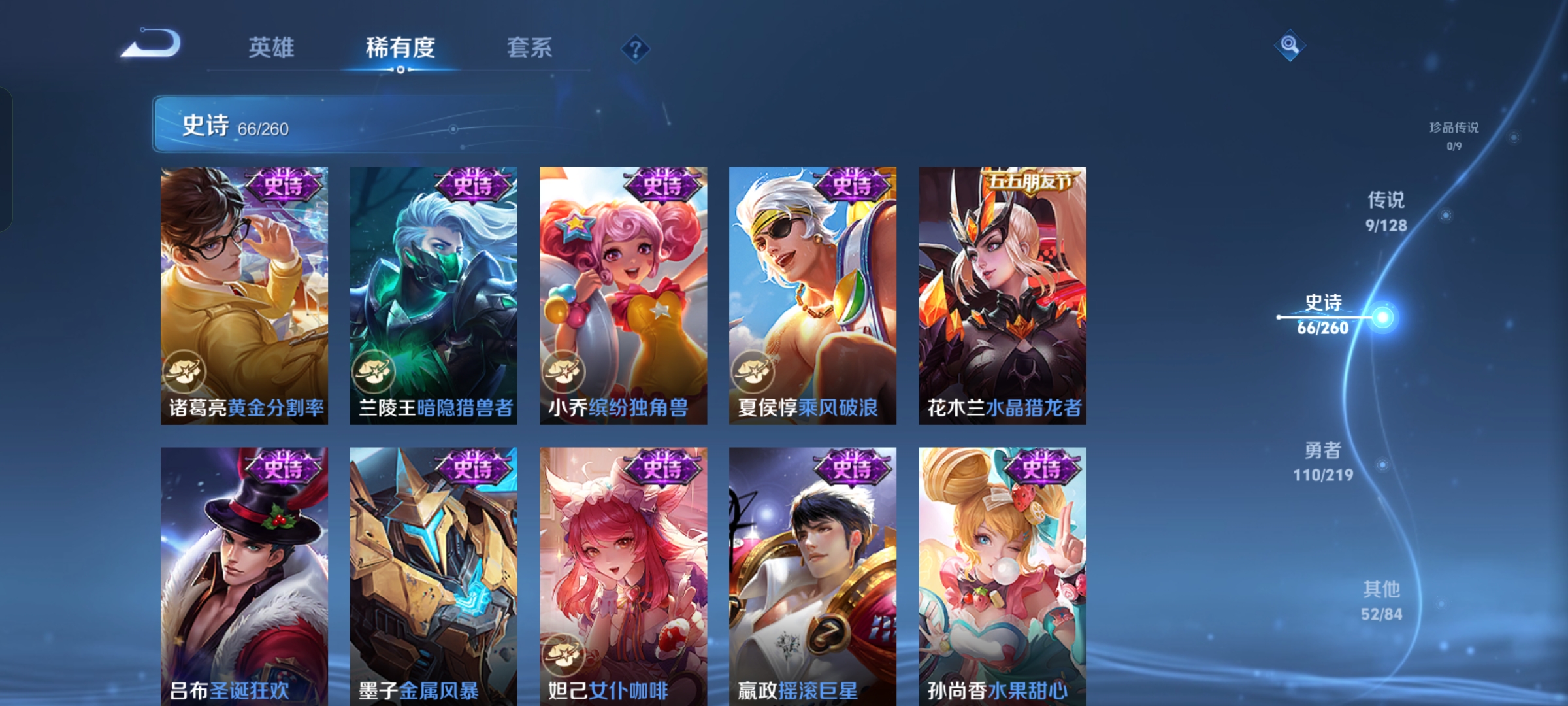 WZCMW3269261王者荣耀账号详情图9 WZCMW3269261王者荣耀账号详情图9