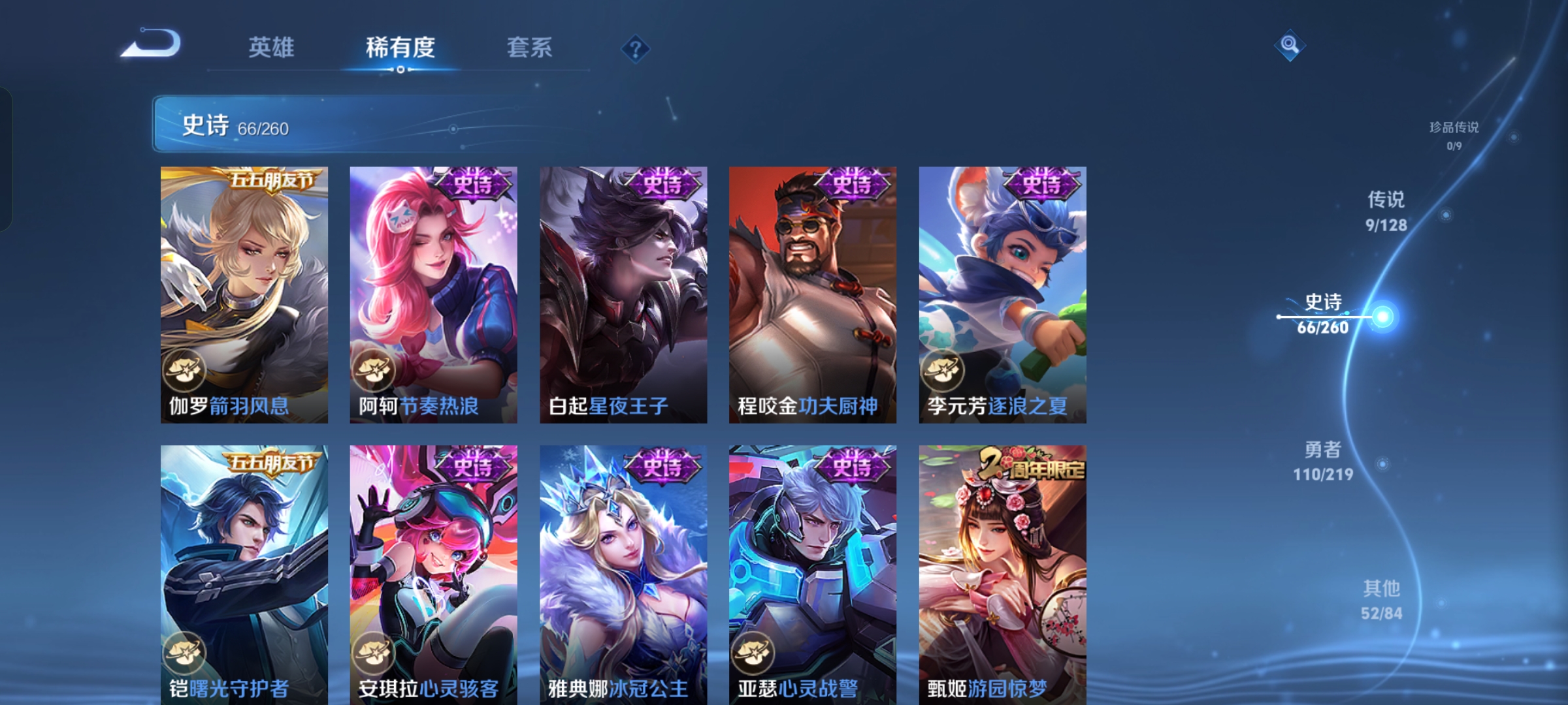 WZCMW3269261王者荣耀账号详情图8 WZCMW3269261王者荣耀账号详情图8