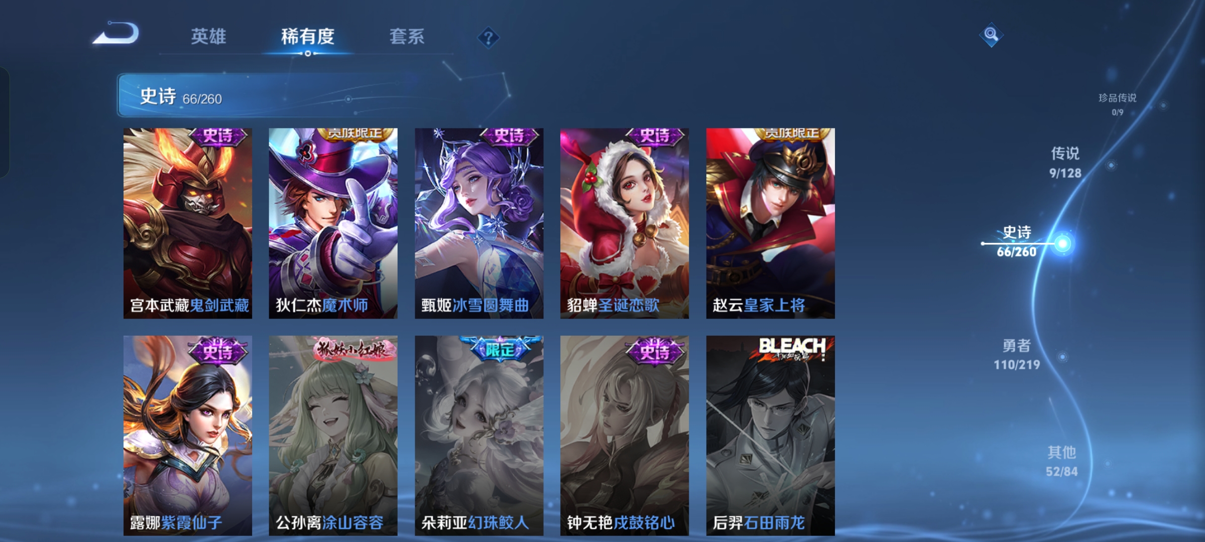 WZCMW3269261王者荣耀账号详情图10 WZCMW3269261王者荣耀账号详情图10