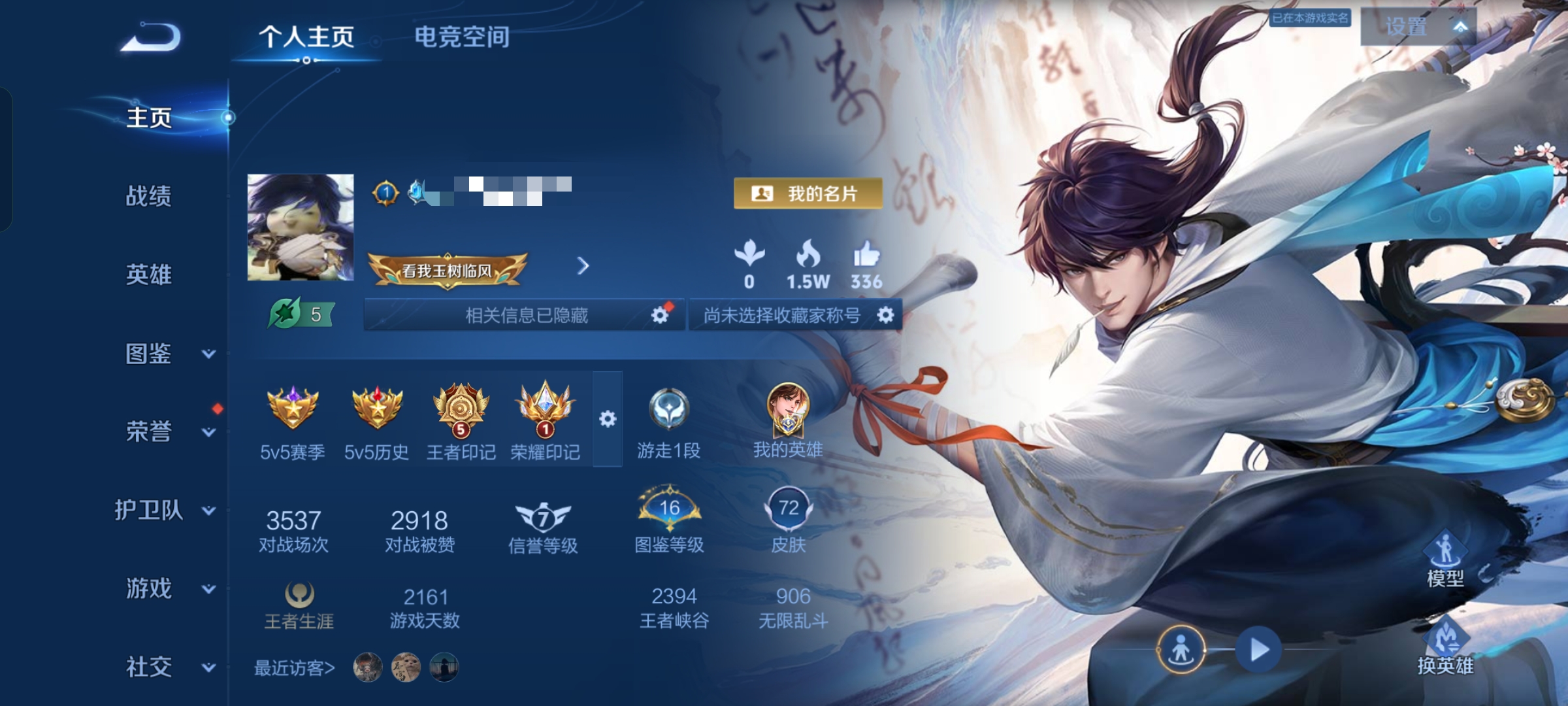 王者荣耀账号安卓QQ大国标李白】QQ抢先-72皮肤-87英雄 
【传说皮肤】 鹤羽星尊 诗