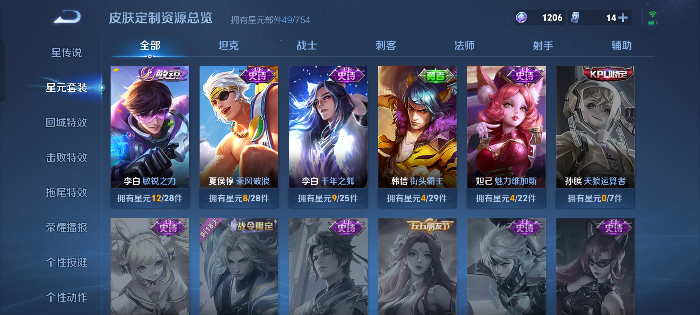 WZQM3269263王者荣耀账号详情图8