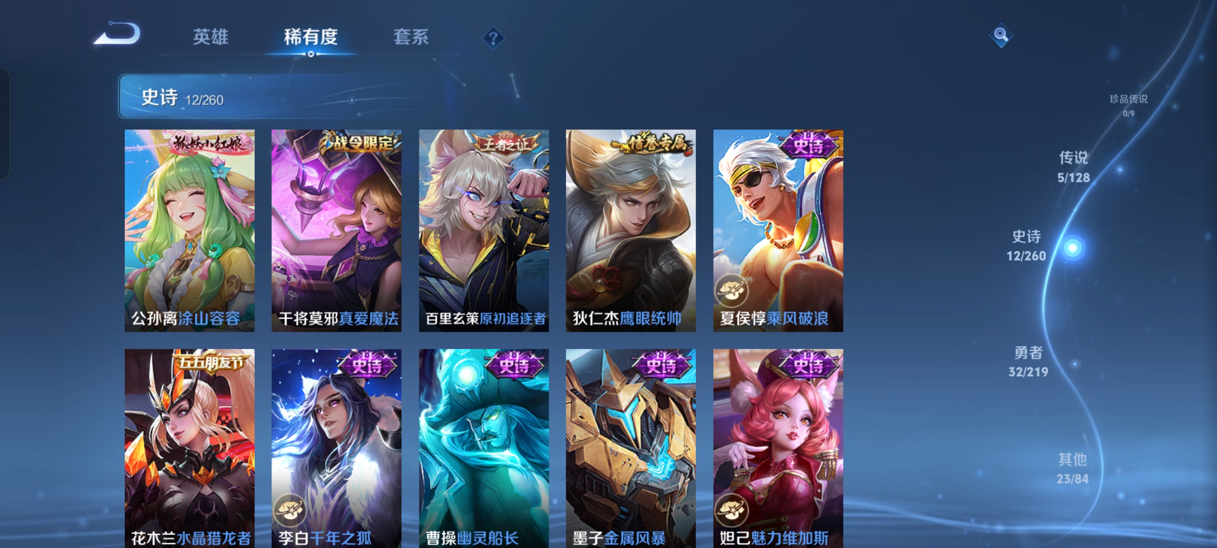 WZQM3269263王者荣耀账号详情图6
