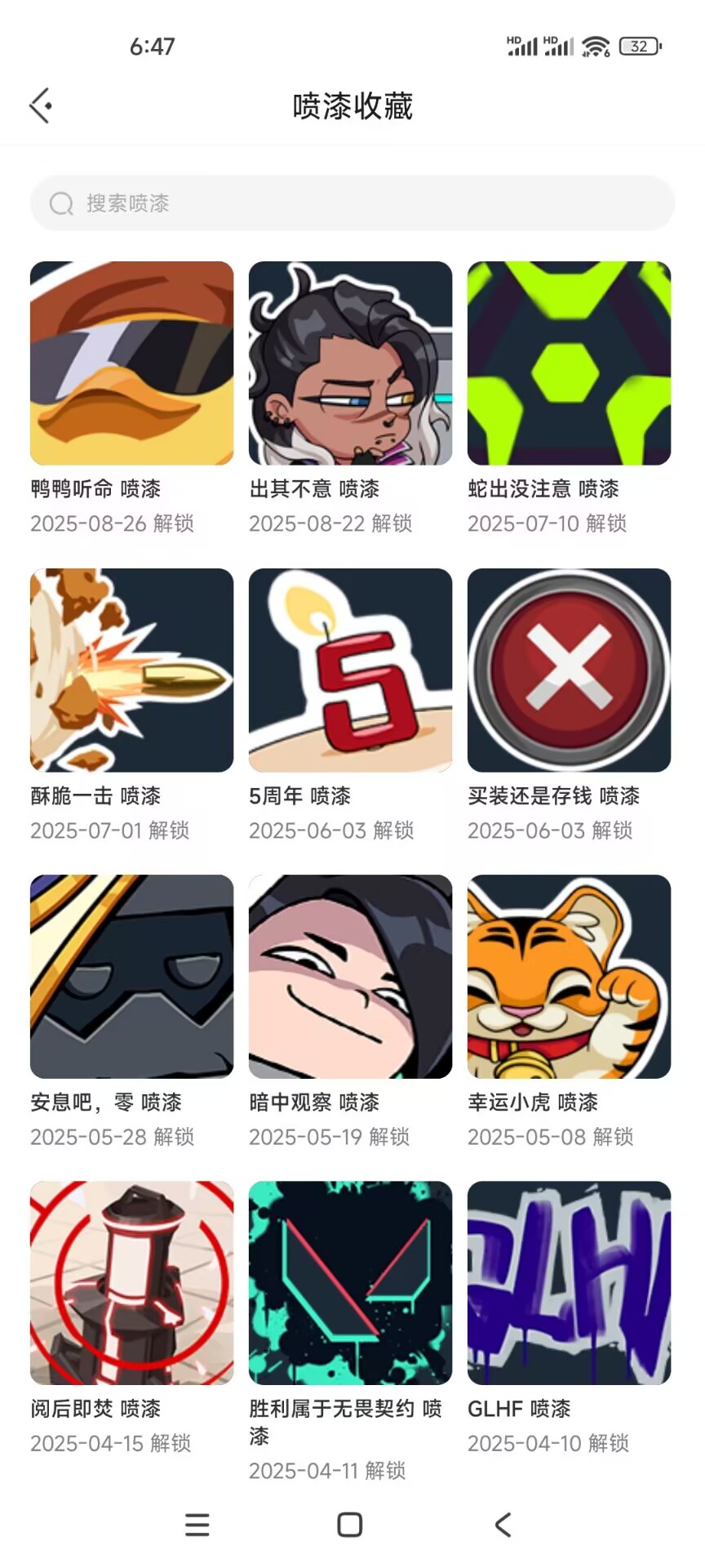 WWQQM312249无畏契约账号详情图4