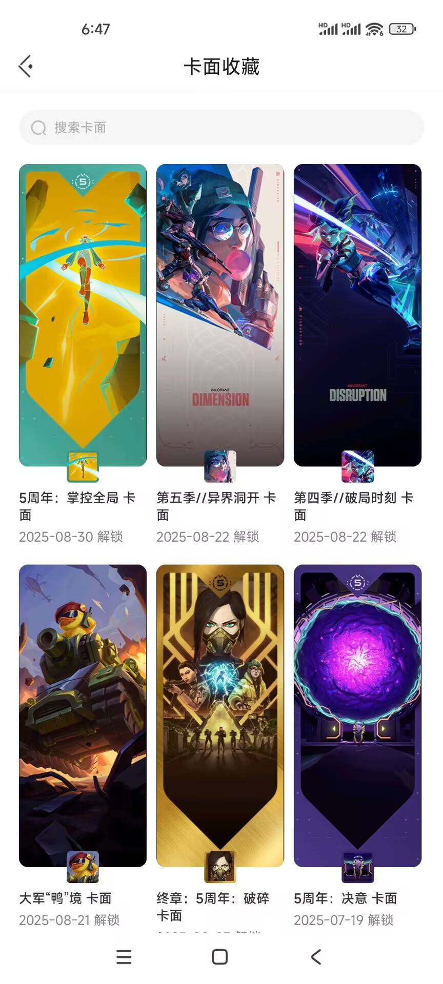 WWQQM312249无畏契约账号详情图5