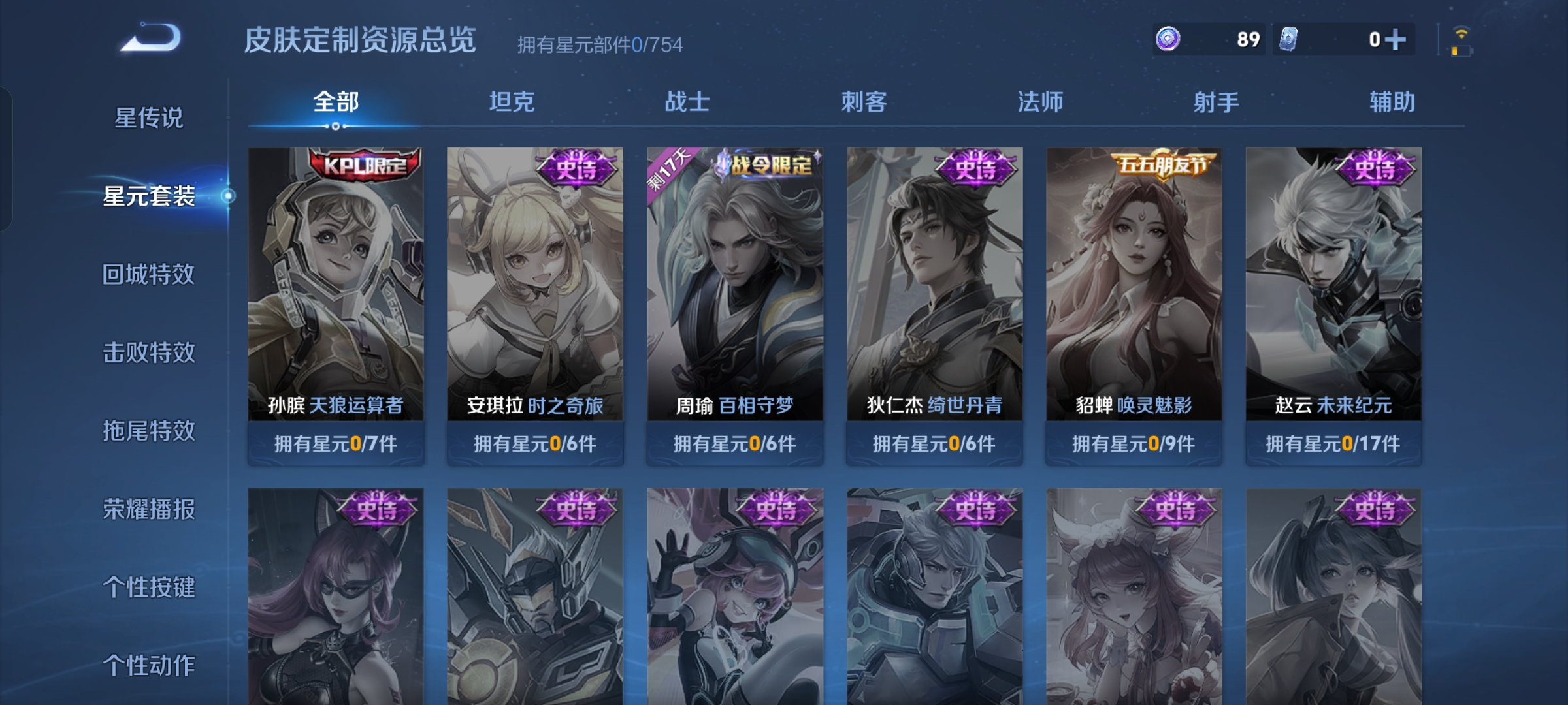 WZCMW3367681王者荣耀账号详情图5 WZCMW3367681王者荣耀账号详情图5