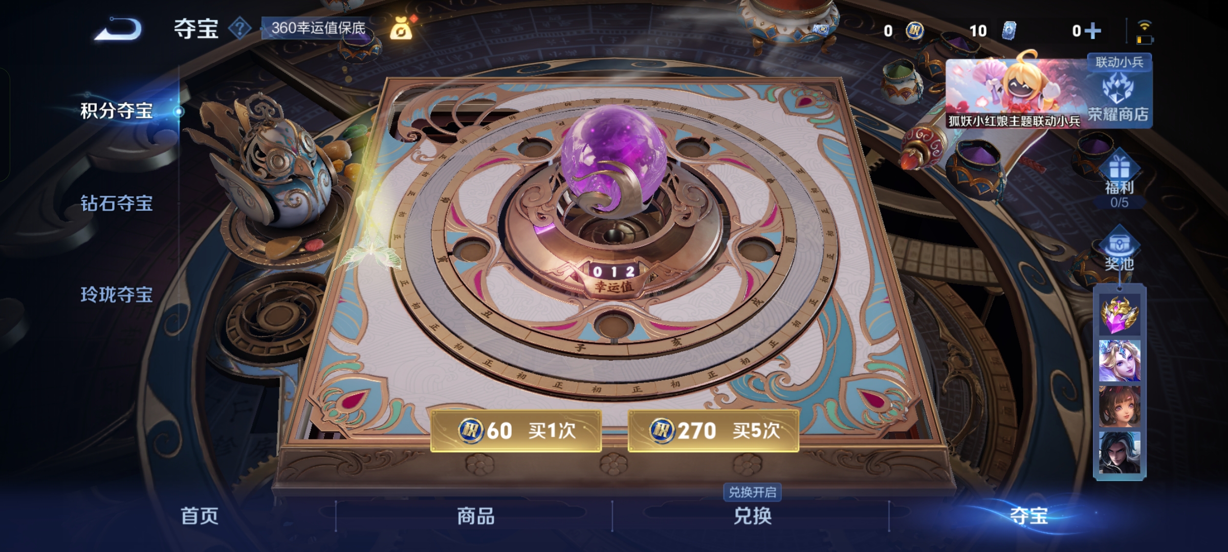 WZCMW3367681王者荣耀账号详情图6 WZCMW3367681王者荣耀账号详情图6