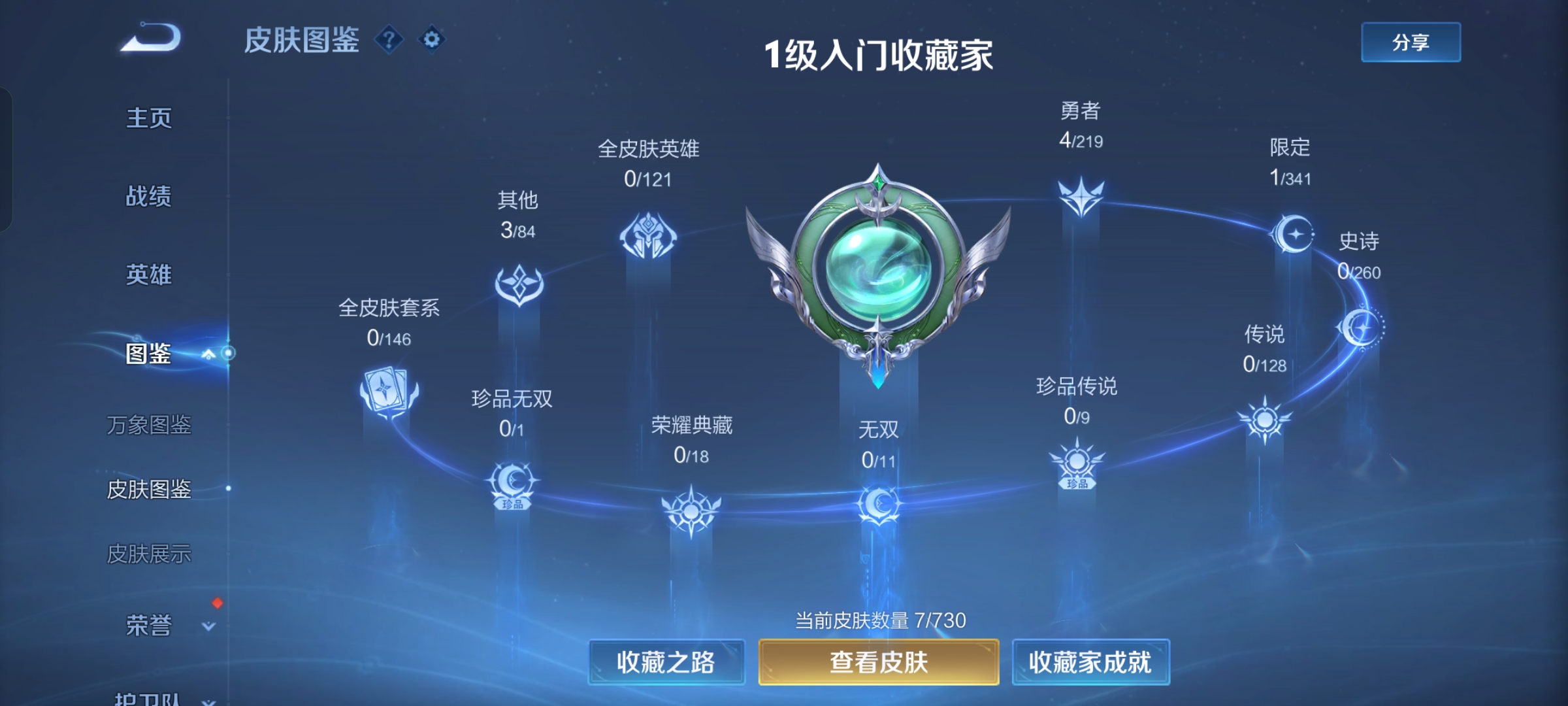 WZCMW3367681王者荣耀账号详情图3 WZCMW3367681王者荣耀账号详情图3