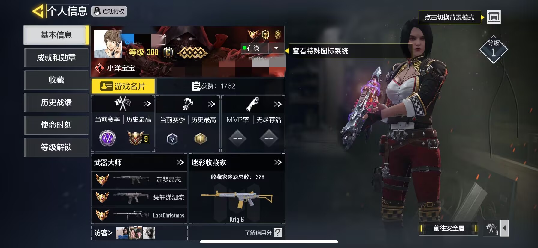 使命召唤手游账号苹果QQDSZ594苹果Q-2神话-10传说-319史诗   【神话】 Krig 6-冰霜巨龙 Kilo 1