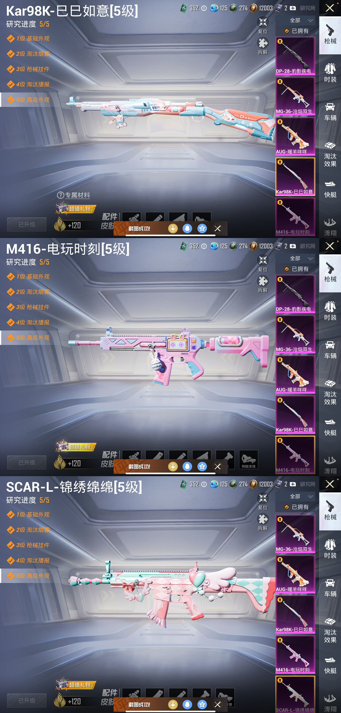 HPCMW3327523和平精英账号详情图2