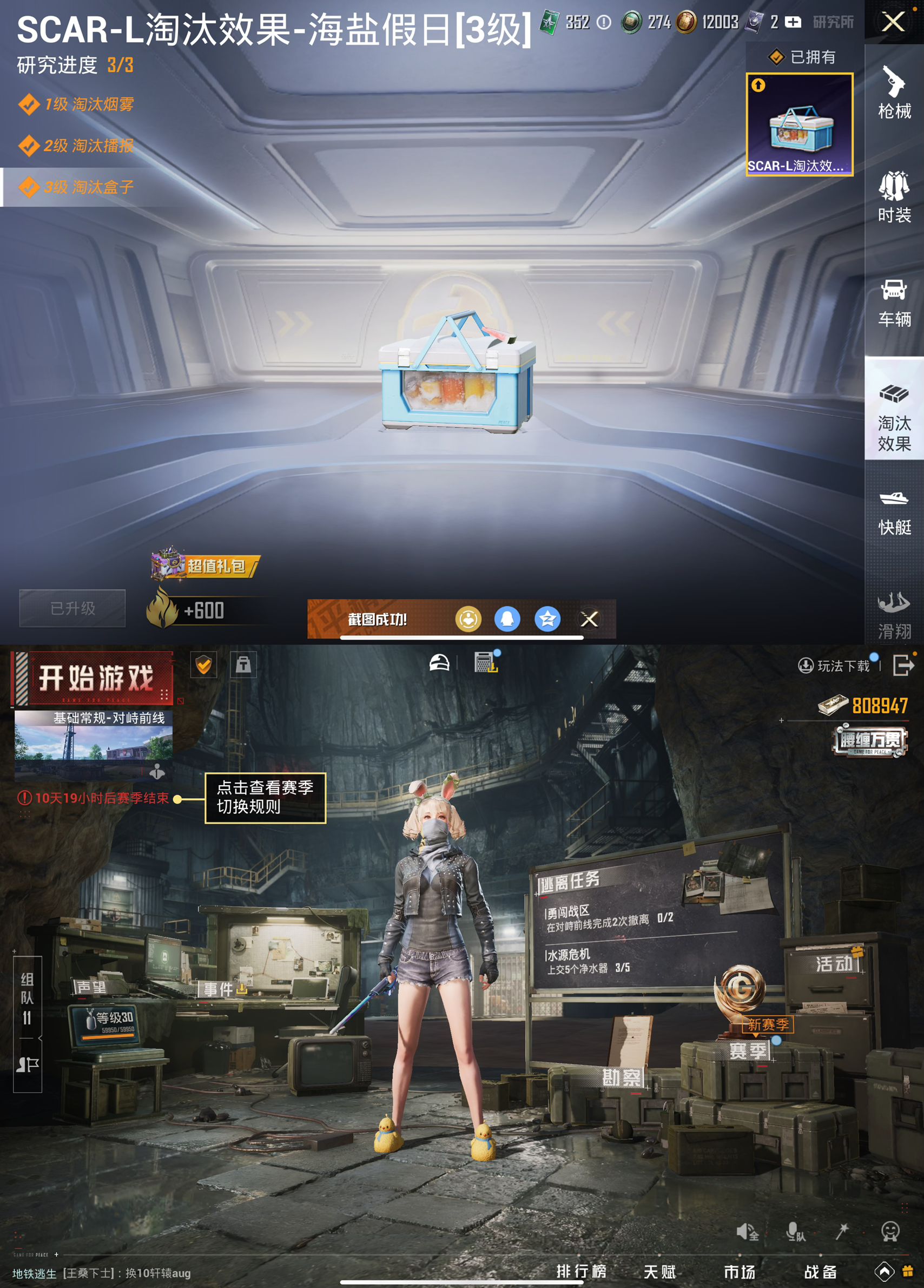HPCMW3327523和平精英账号详情图6