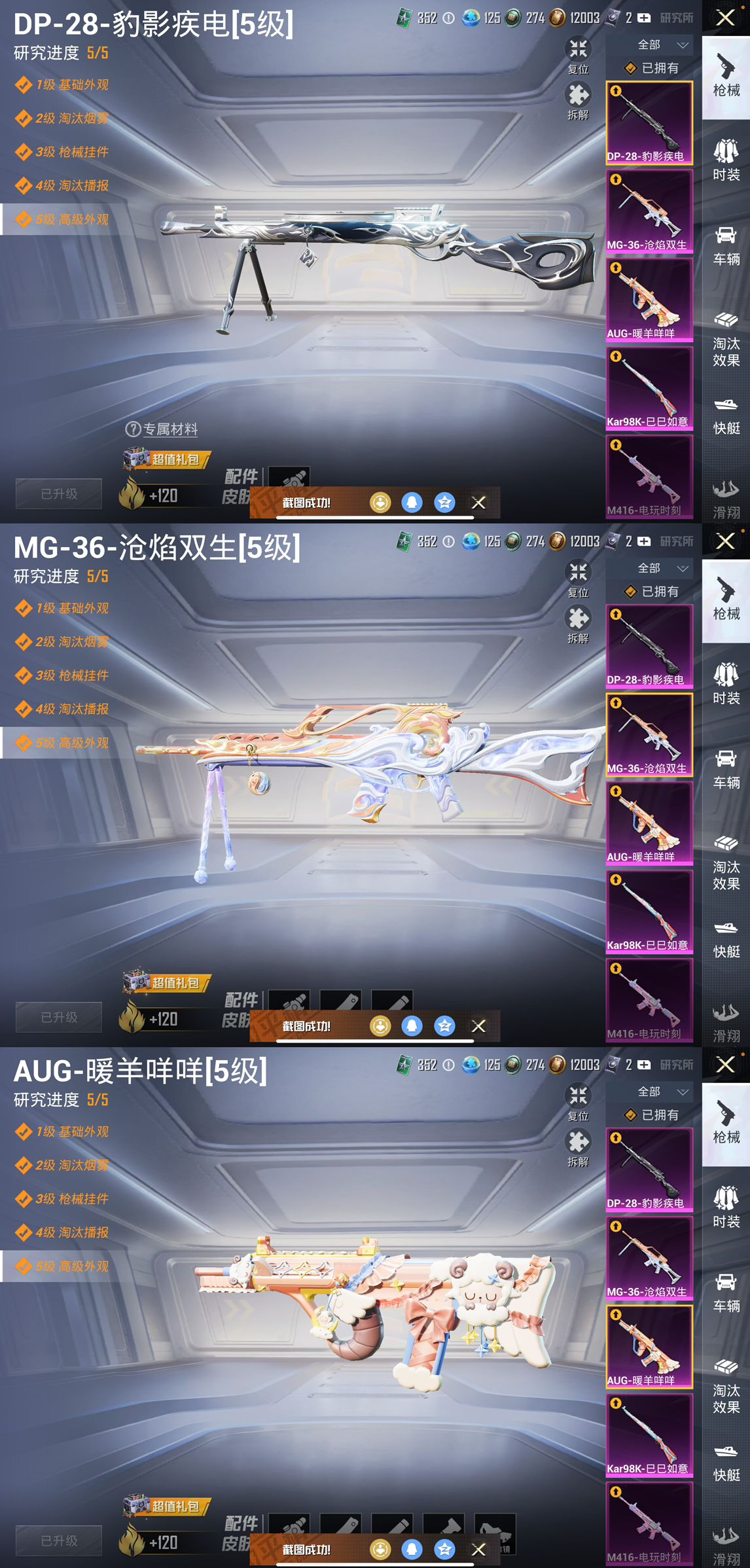 HPCMW3327523和平精英账号详情图12