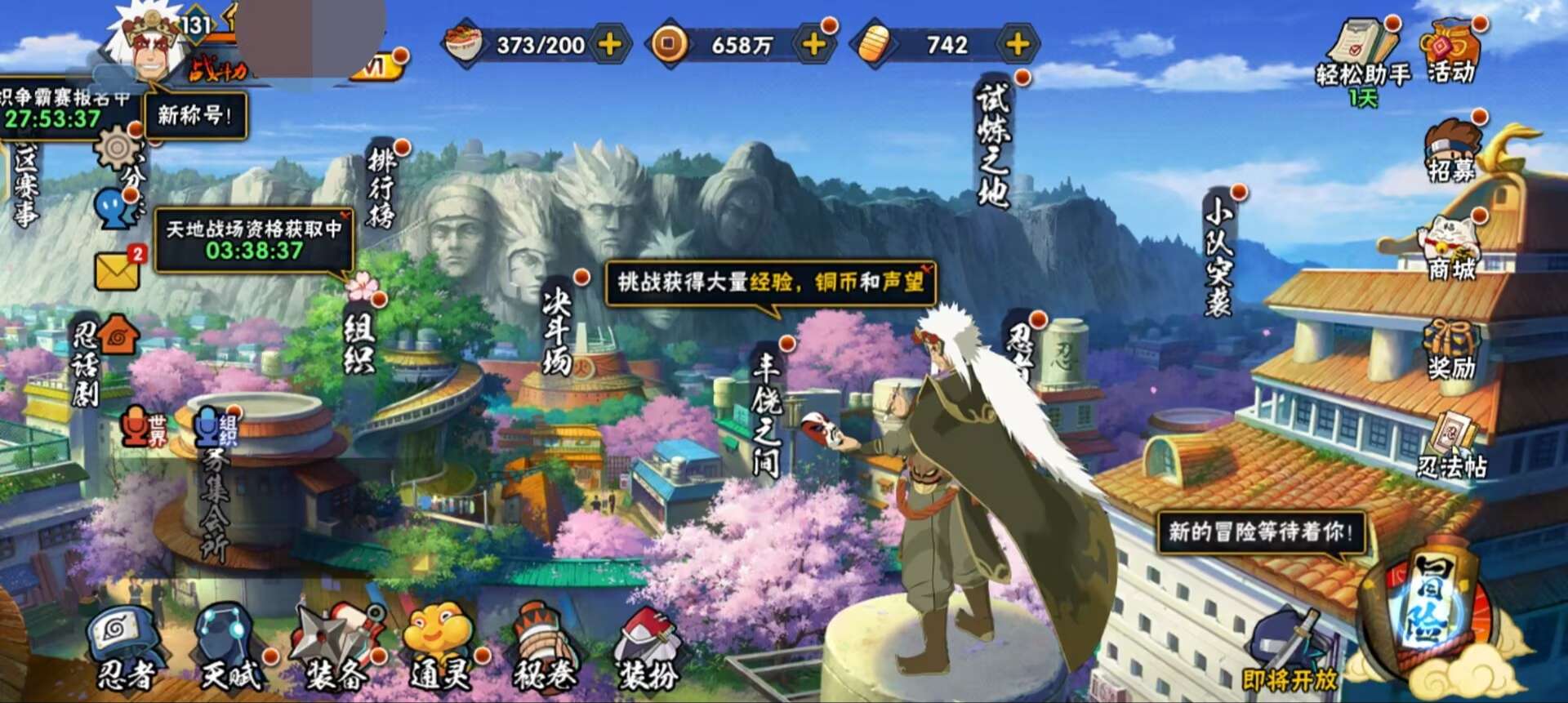 HYQM324768火影忍者账号详情图4