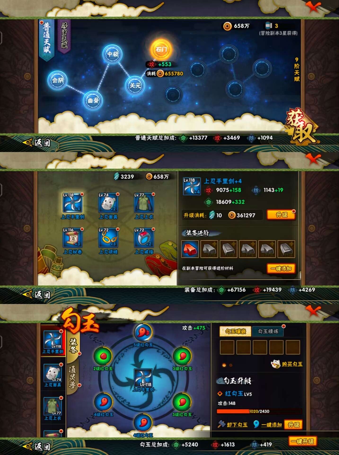 HYQM324768火影忍者账号详情图7