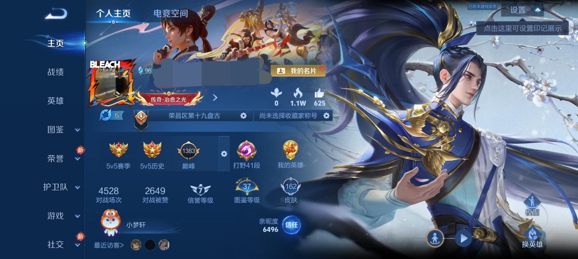 王者荣耀账号安卓QQ120英雄-162皮肤-DSW2146【1星元8传说V7 1金标盘古】安卓Q-162皮肤-120英雄