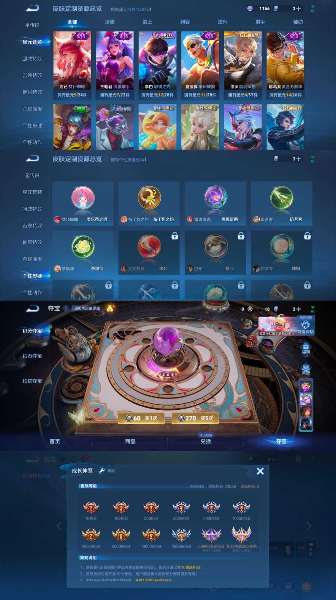 WZCMW3311224王者荣耀账号详情图2