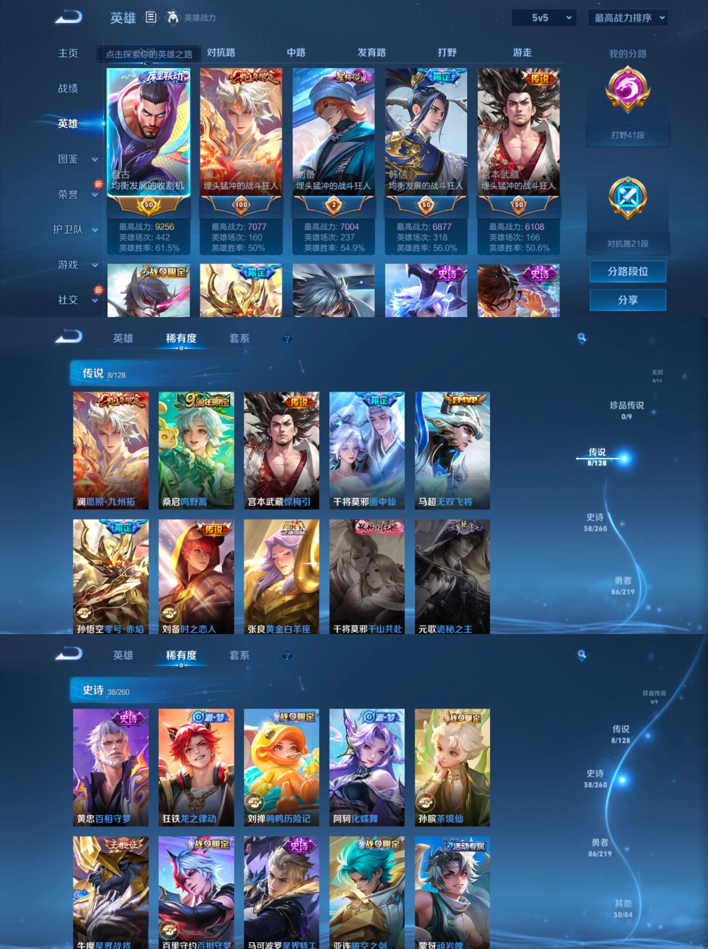 WZCMW3311224王者荣耀账号详情图6