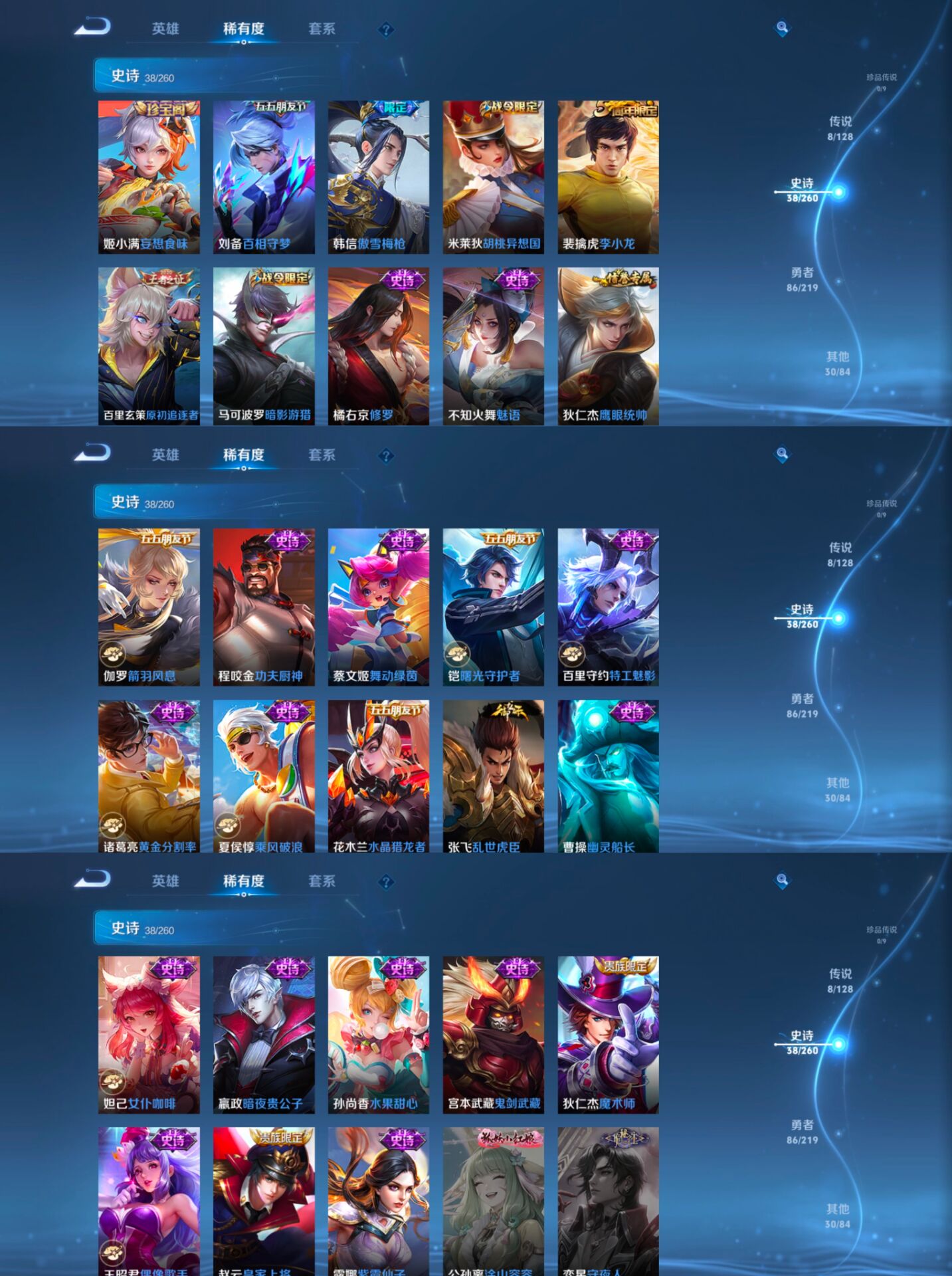 WZCMW3311224王者荣耀账号详情图3