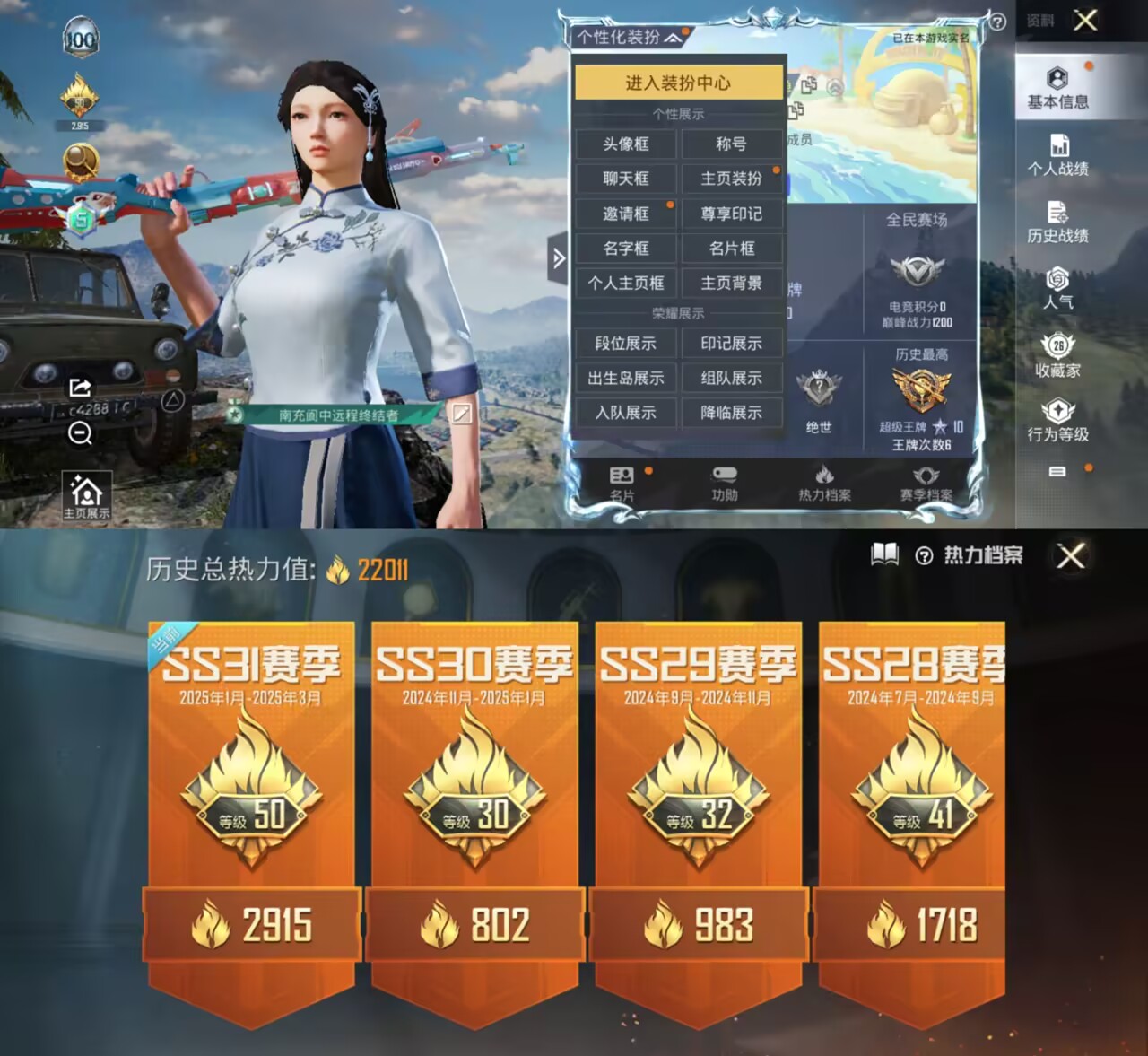 和平精英账号安卓QQ0载具-74套装-80枪皮-DSH996【1特效枪 S1赛事上衣 梦魇先生 万圣娃娃 粉红小猪  身