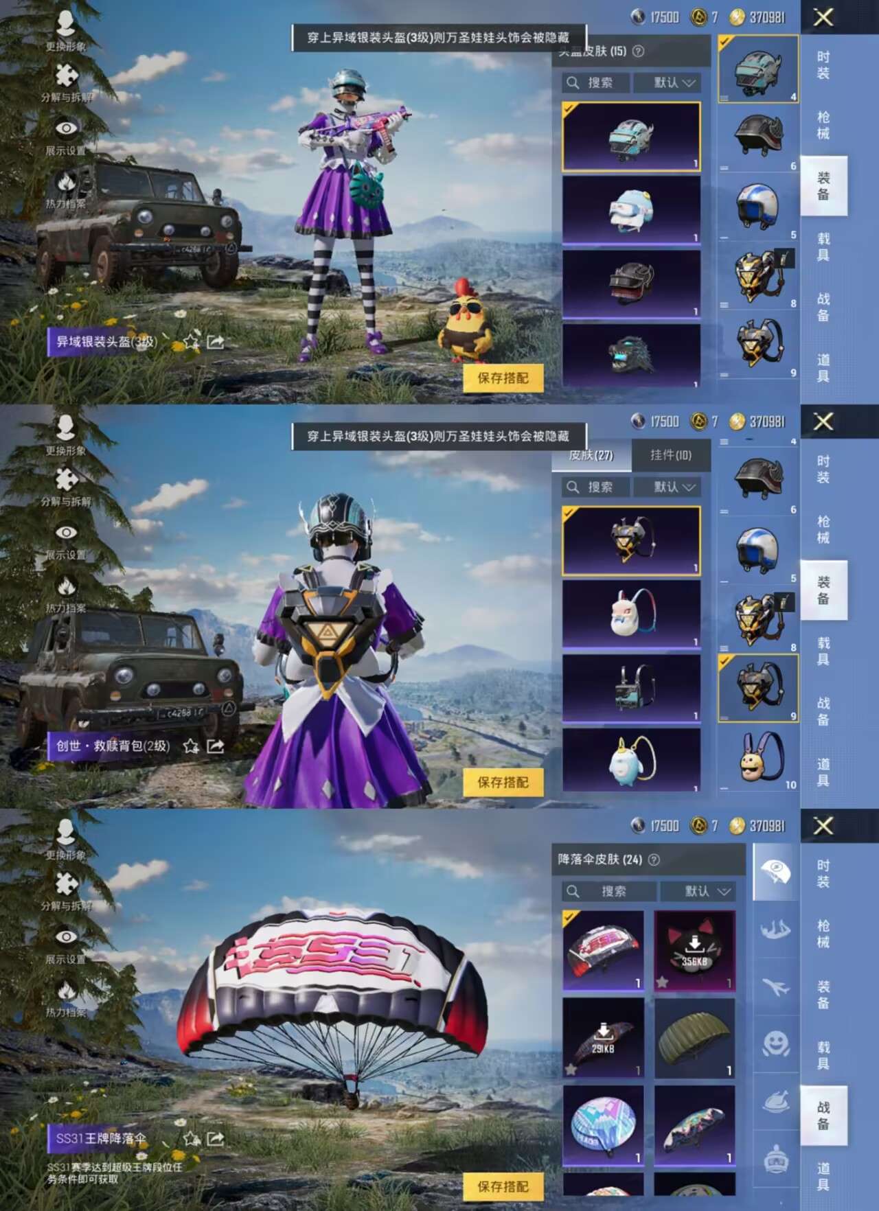 HPCMW3330700和平精英账号详情图3