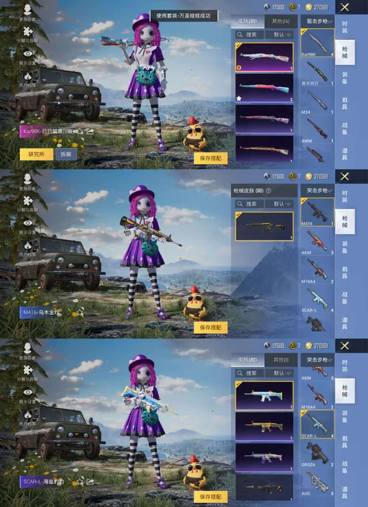 HPCMW3330700和平精英账号详情图4