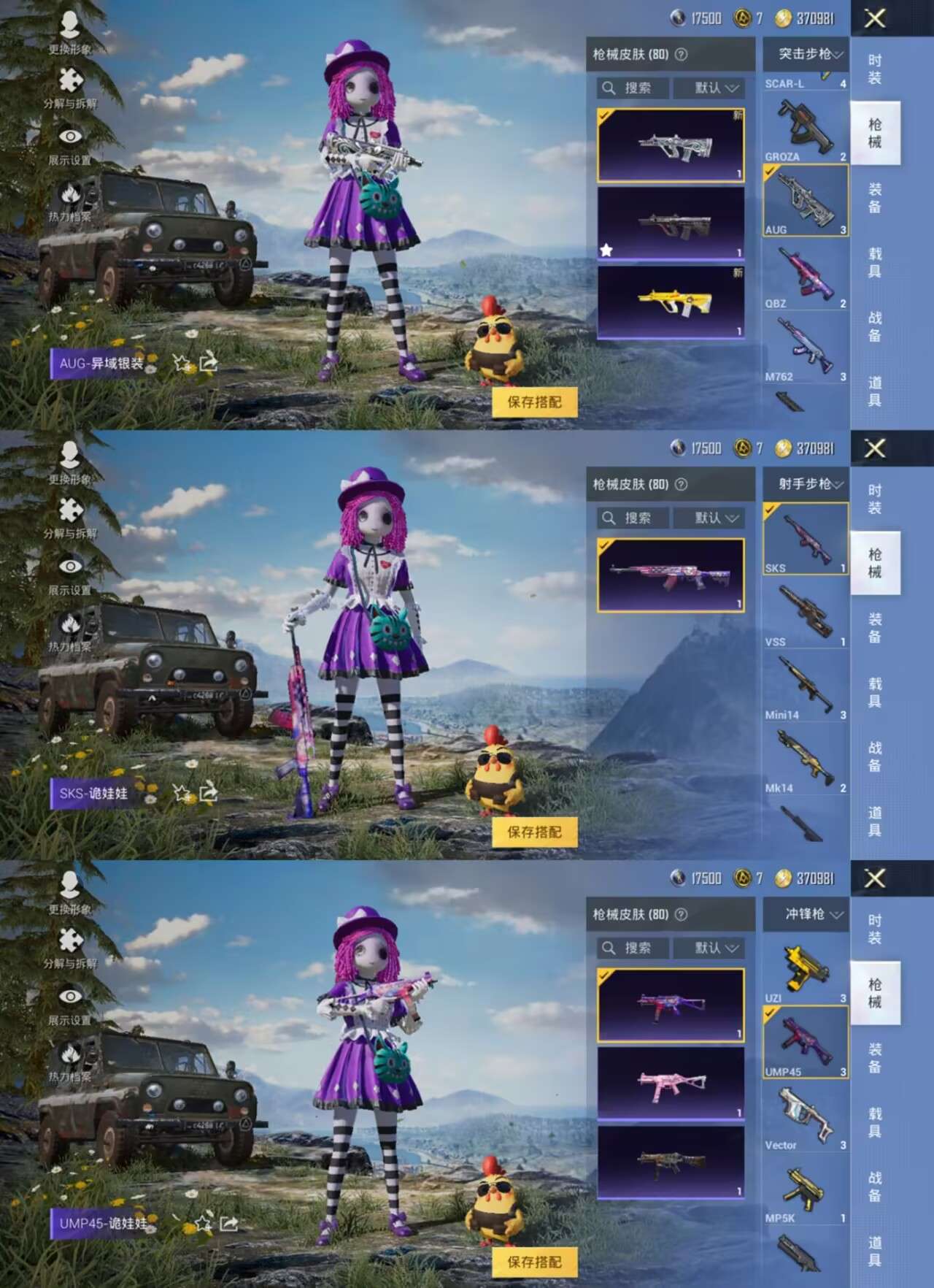 HPCMW3330700和平精英账号详情图5