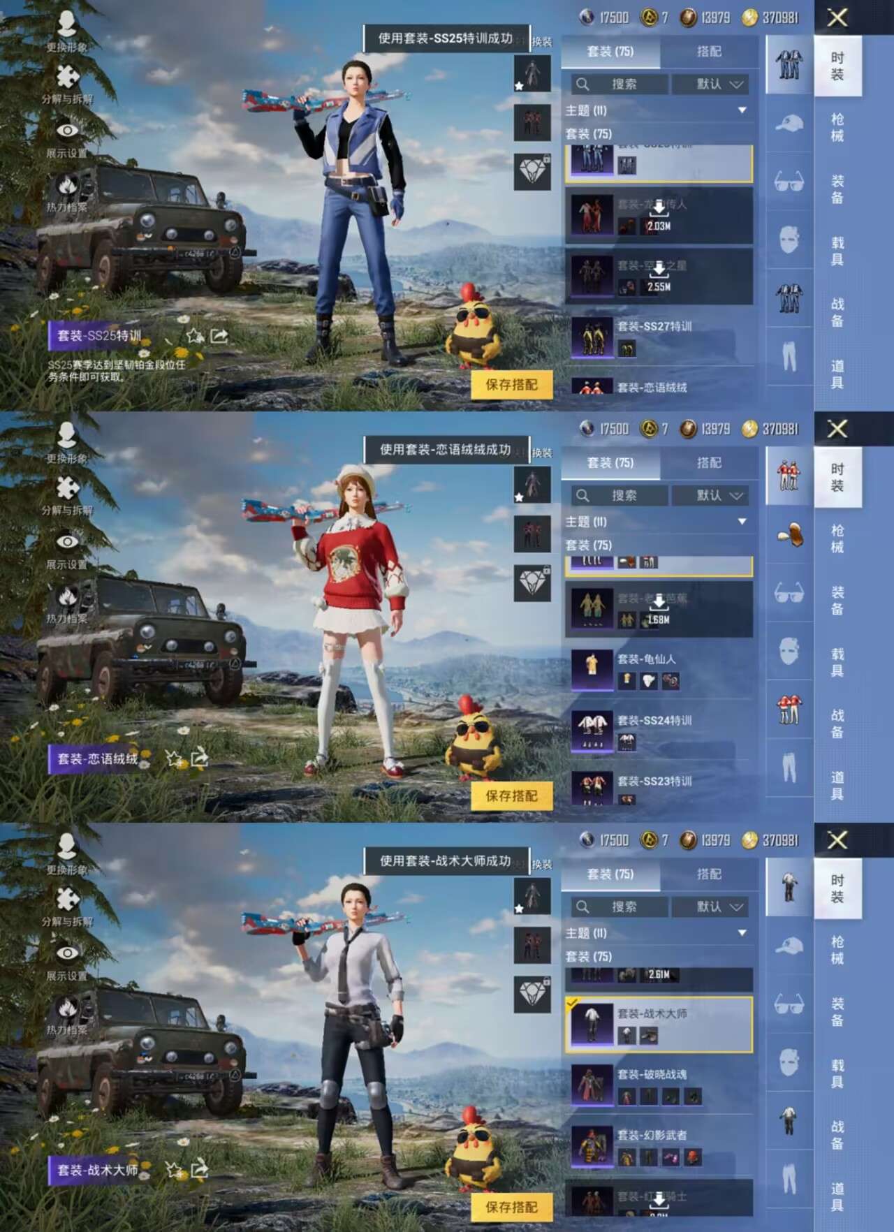 HPCMW3330700和平精英账号详情图6
