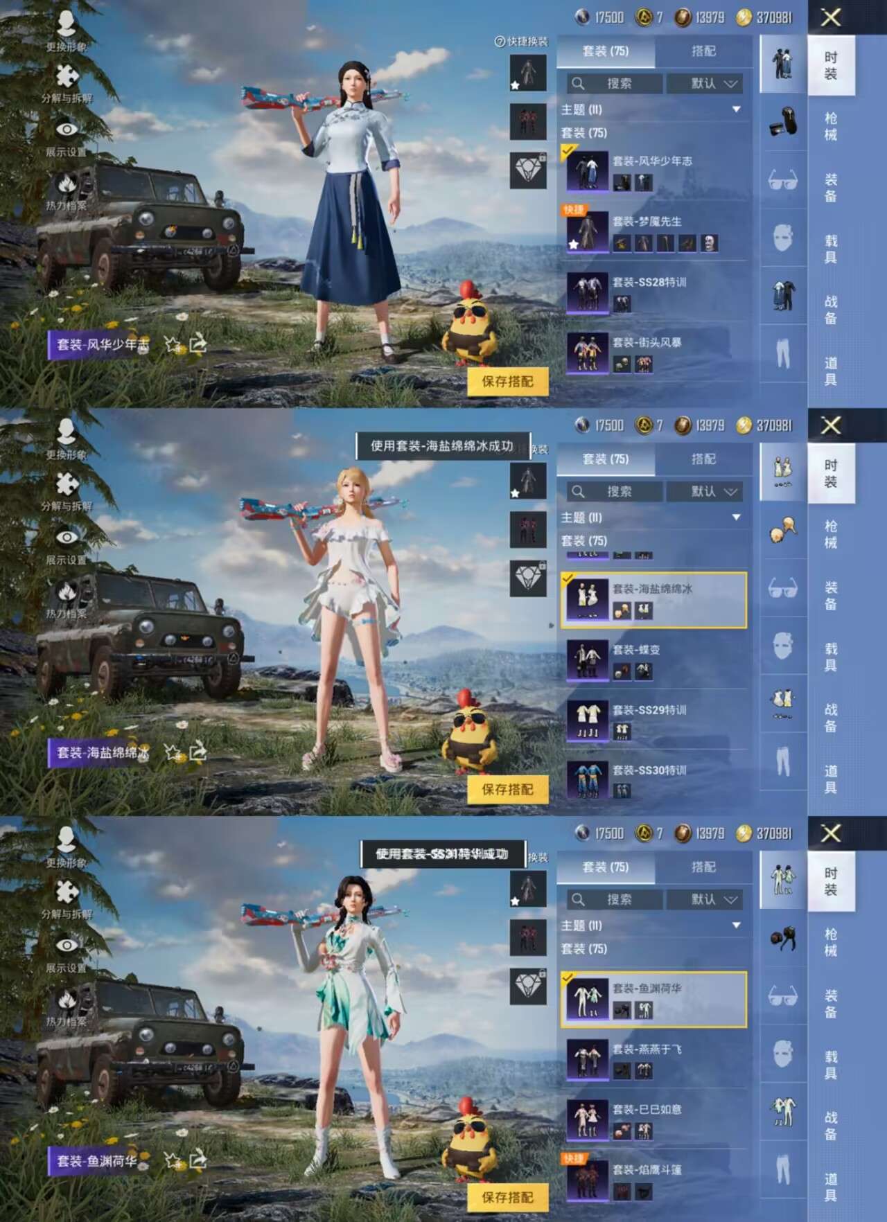 HPCMW3330700和平精英账号详情图7