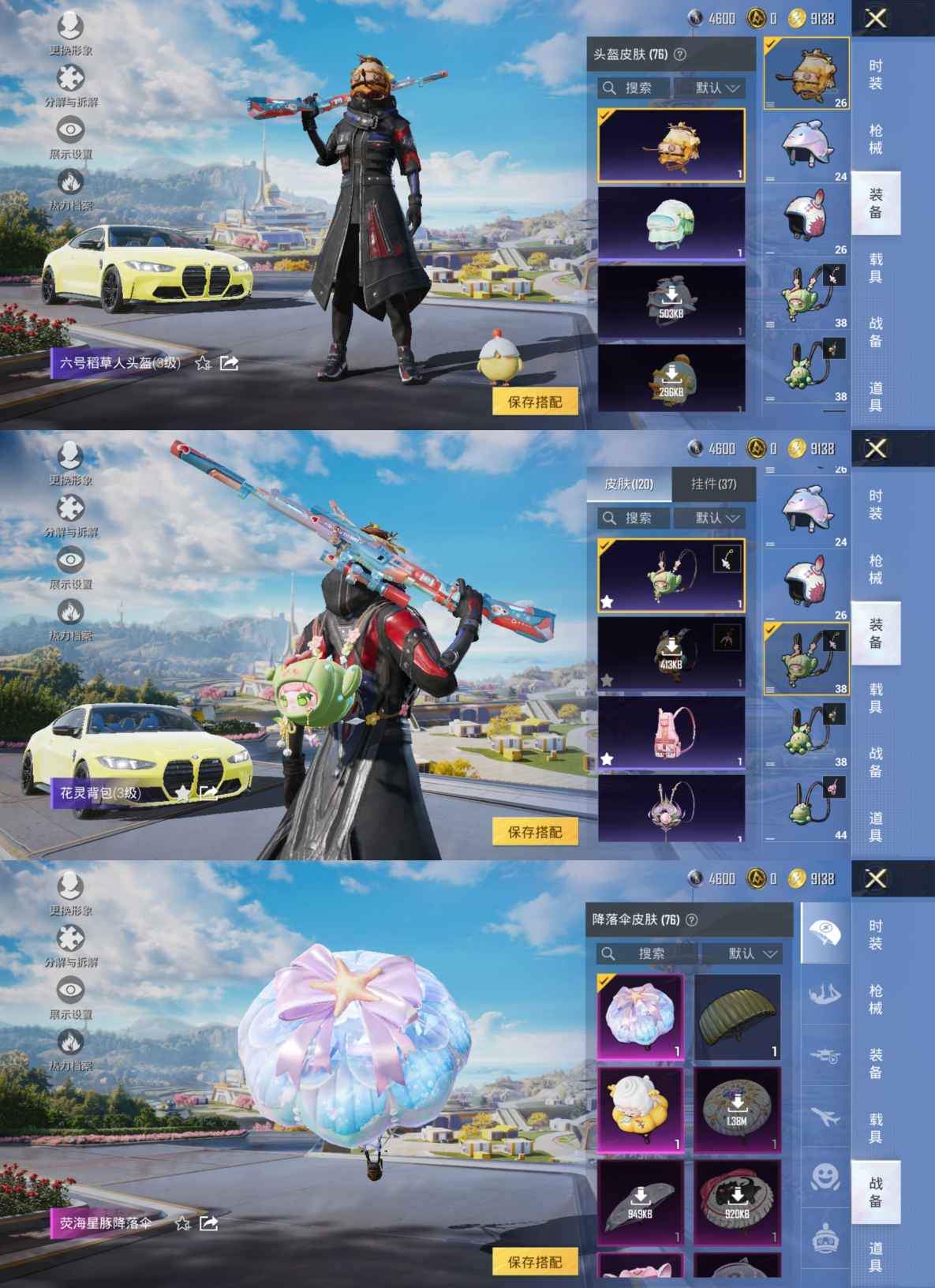 HPCMW3327389和平精英账号详情图6 HPCMW3327389和平精英账号详情图6