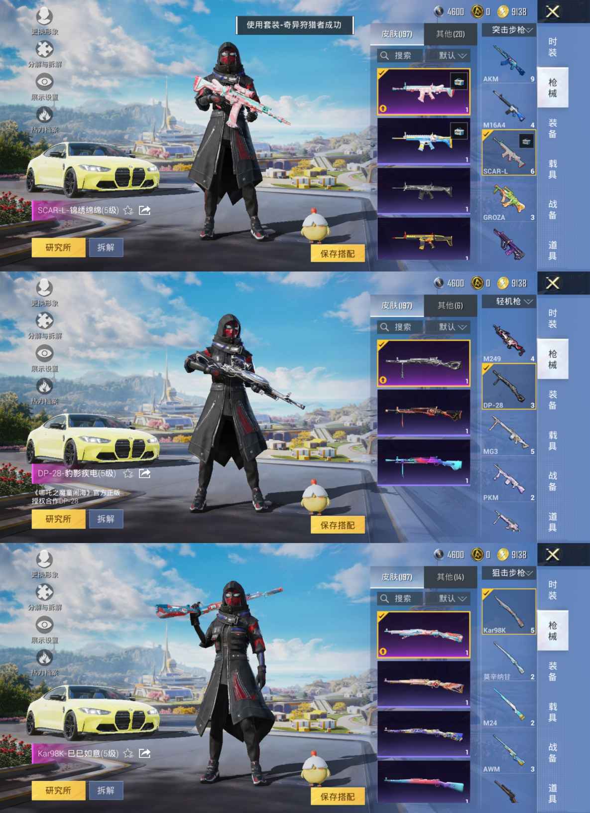 HPCMW3327389和平精英账号详情图5 HPCMW3327389和平精英账号详情图5