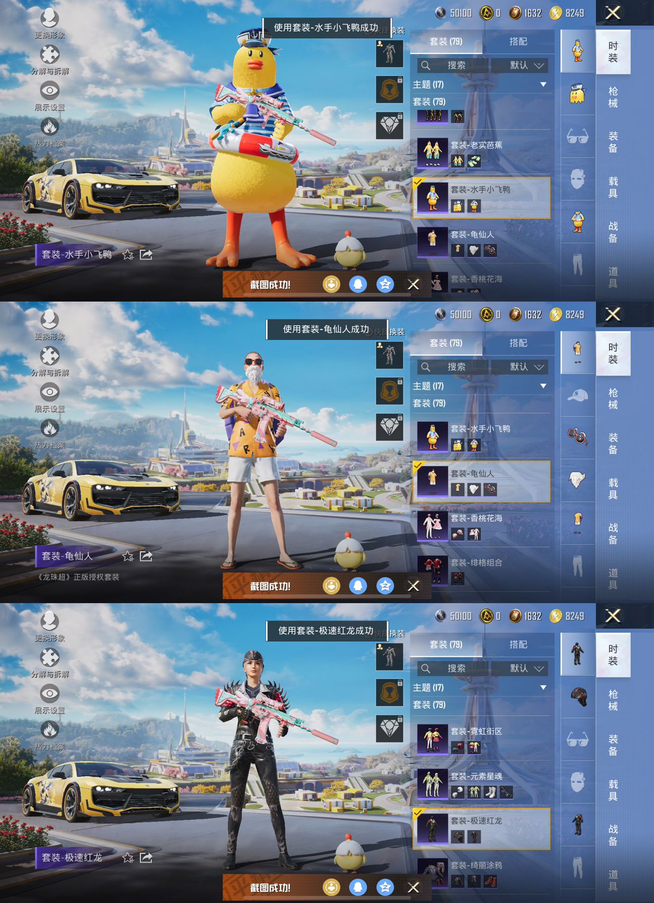 HPQM3327385和平精英账号详情图5