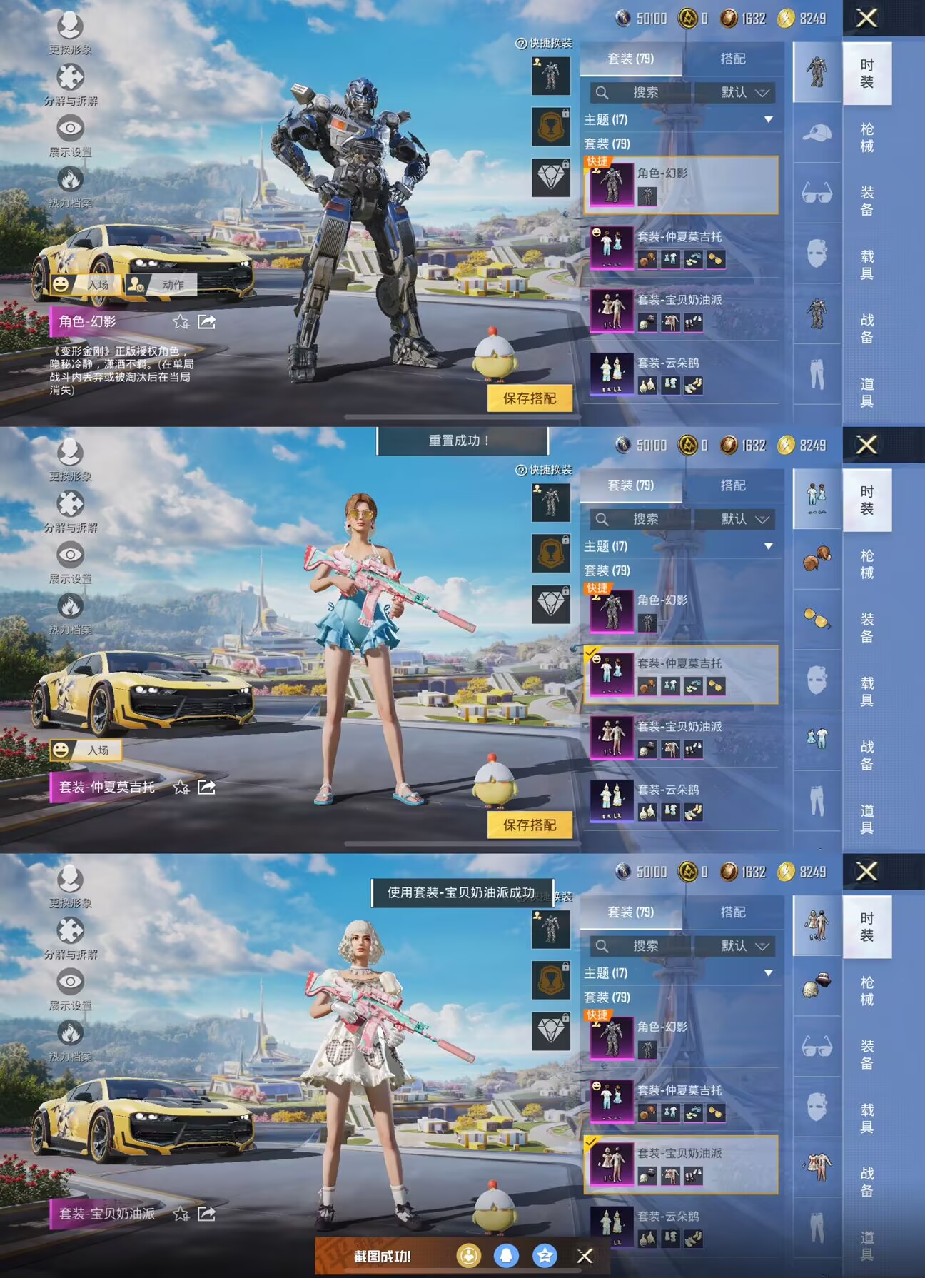 HPQM3327385和平精英账号详情图6