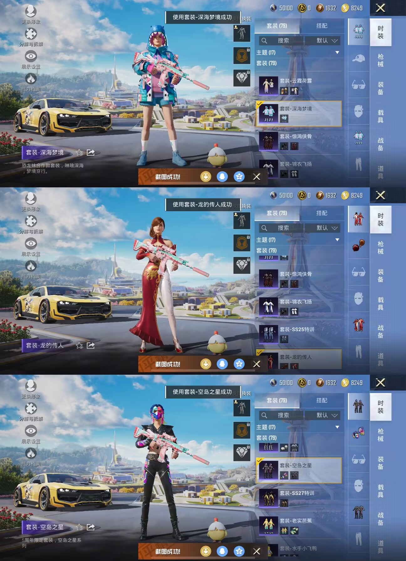 HPQM3327385和平精英账号详情图7
