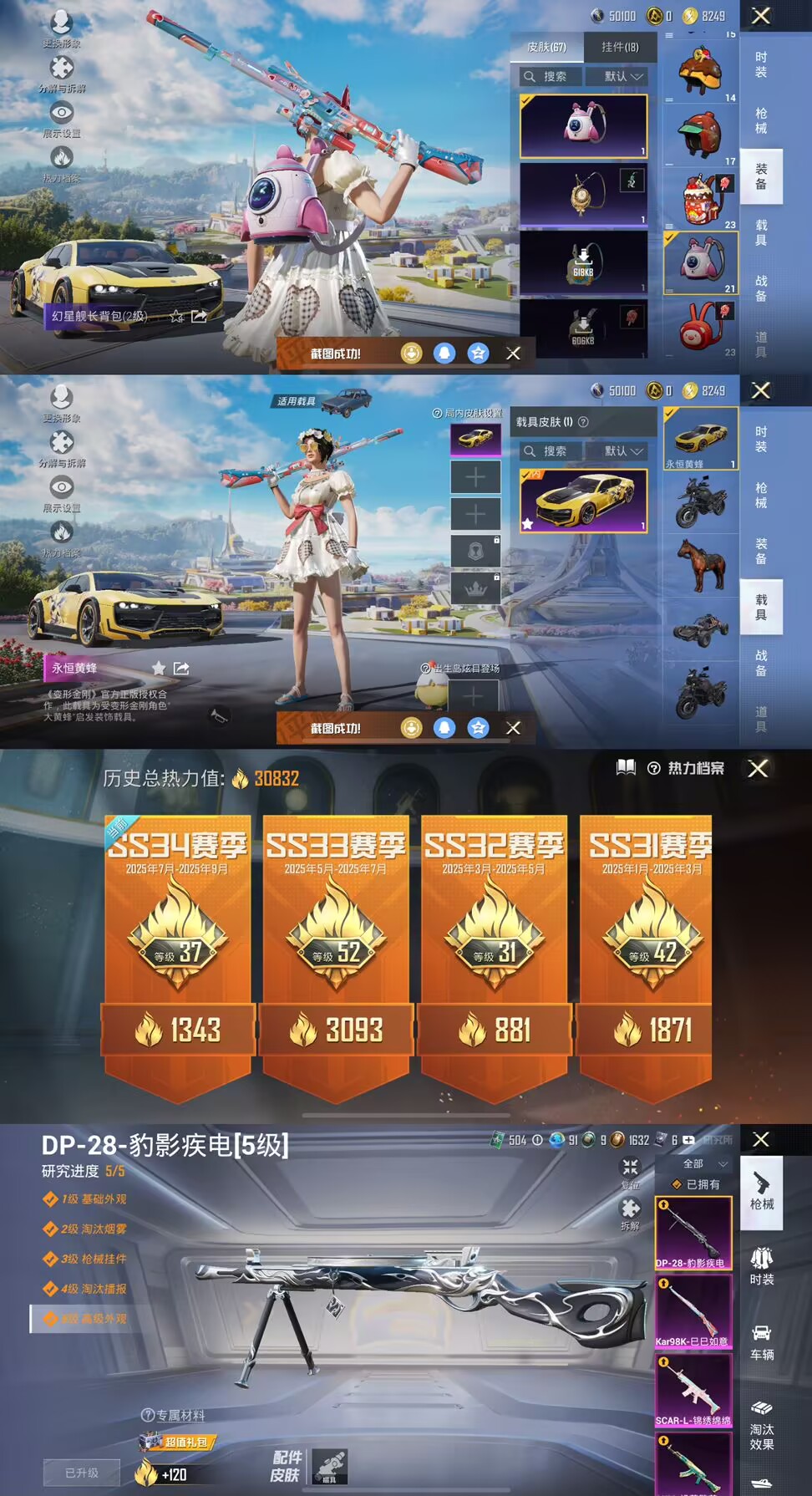 HPQM3327385和平精英账号详情图4