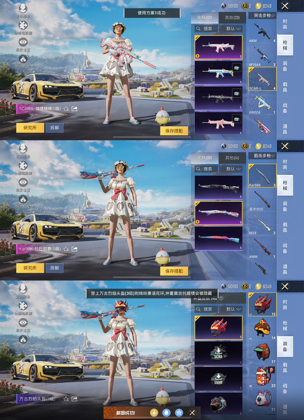 HPQM3327385和平精英账号详情图9