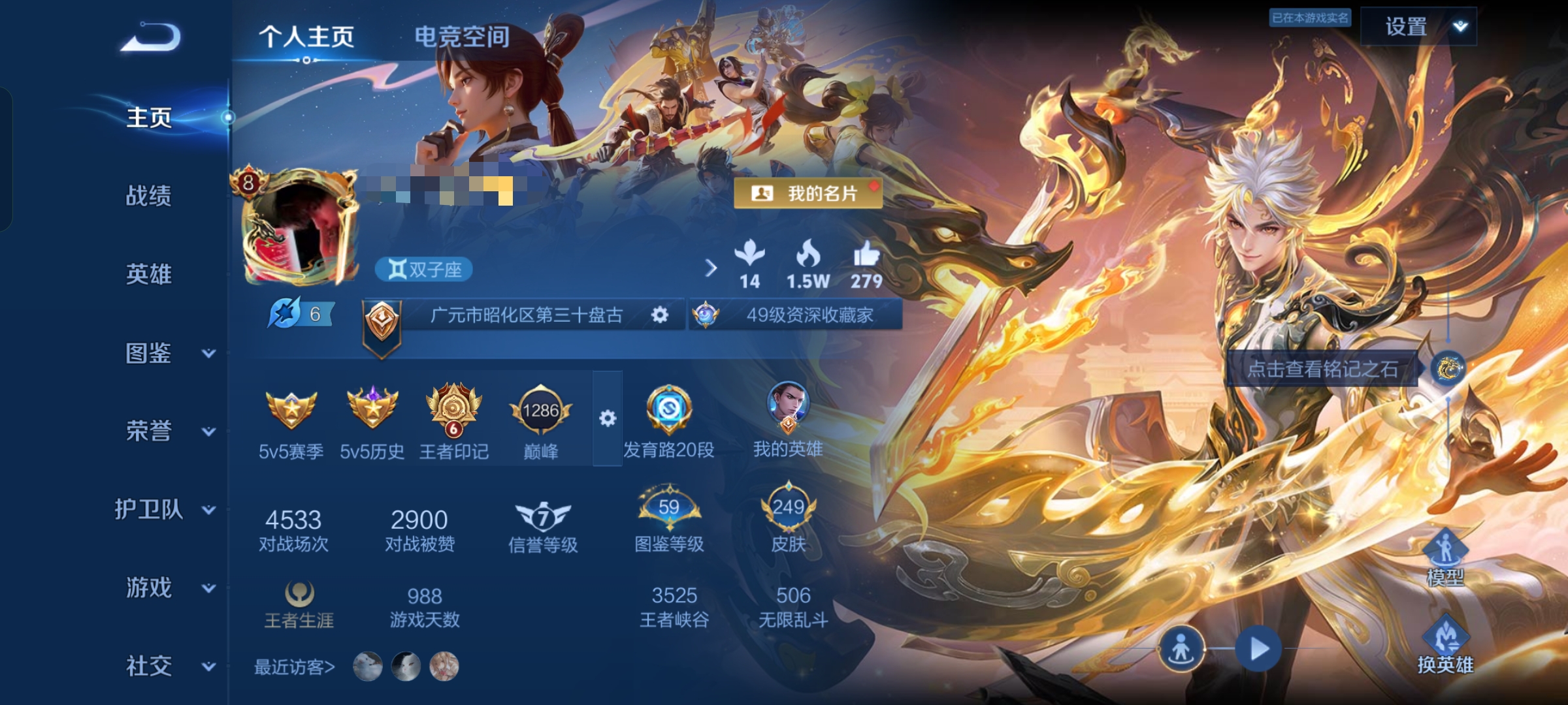 王者荣耀账号安卓QQDSW2155【1典藏1无双1星元21传说V8】安卓Q-249皮肤-125英雄 
【星传说】 未来机