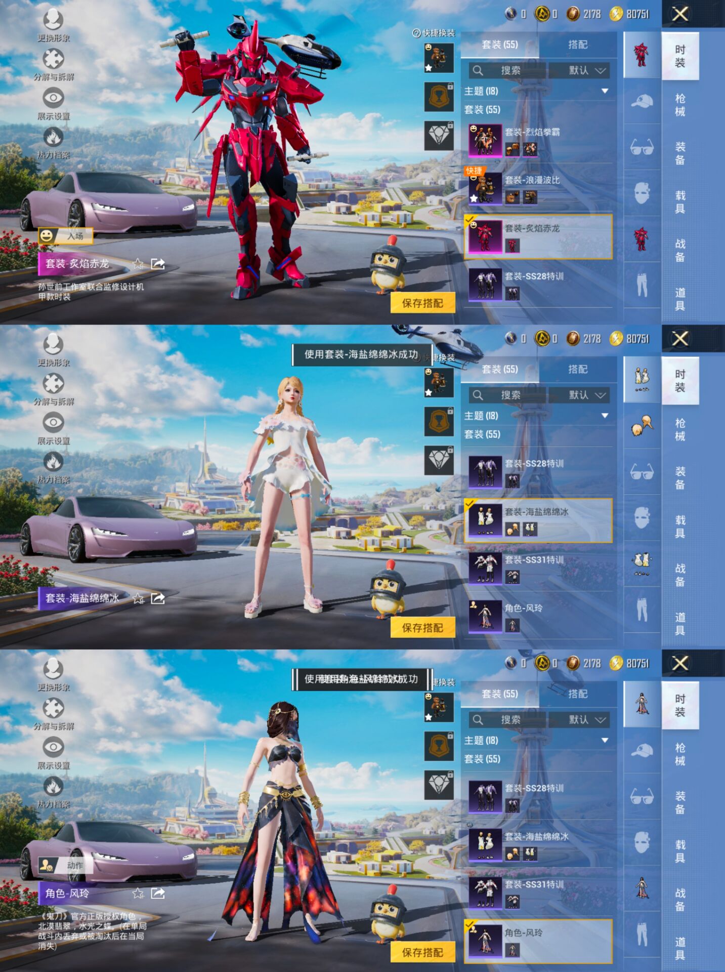 HPQM3327384和平精英账号详情图4 HPQM3327384和平精英账号详情图4