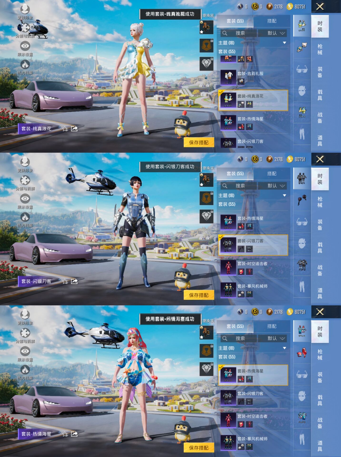 HPQM3327384和平精英账号详情图6 HPQM3327384和平精英账号详情图6